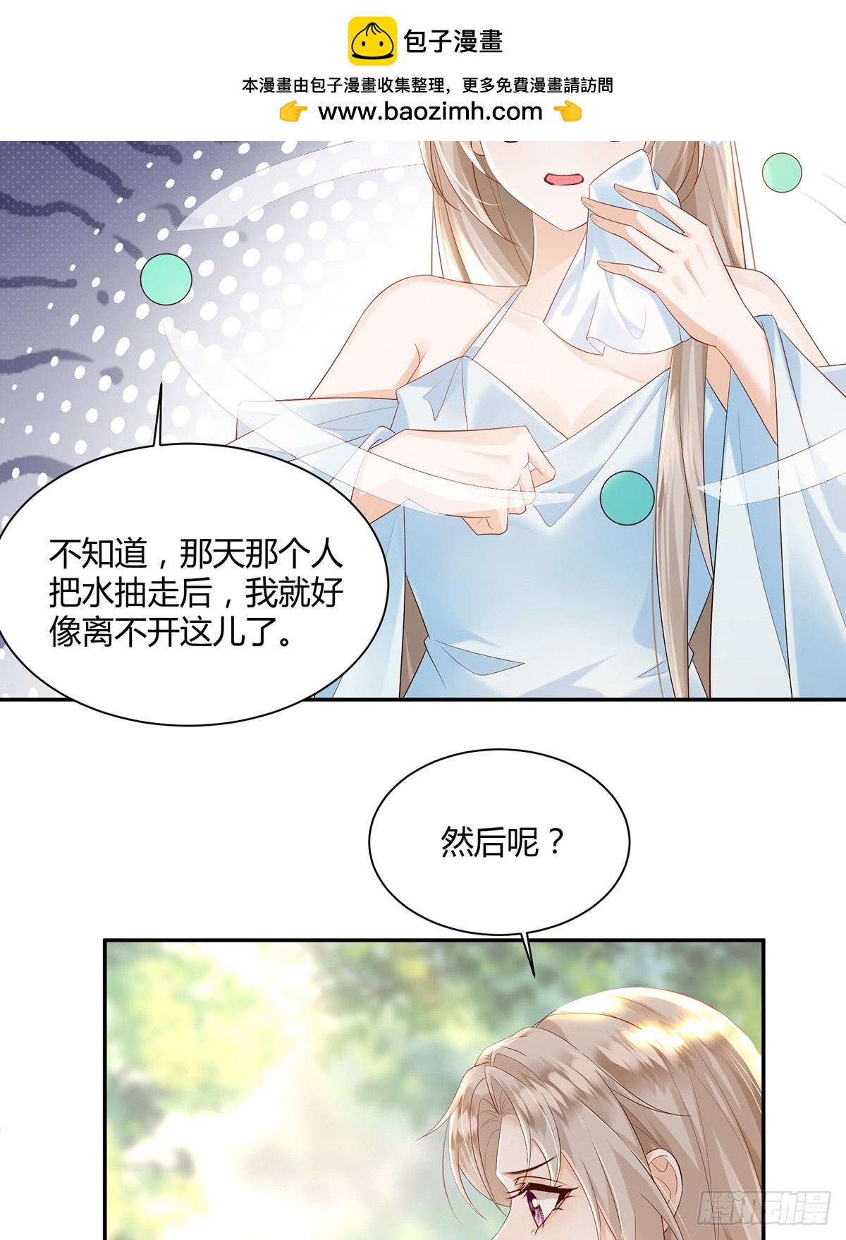 欠你大人情了-第43话