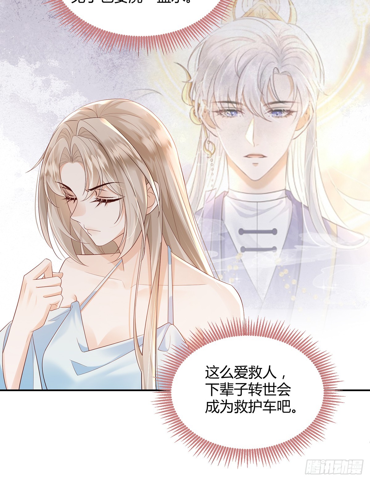 欠你大人情了-第43话