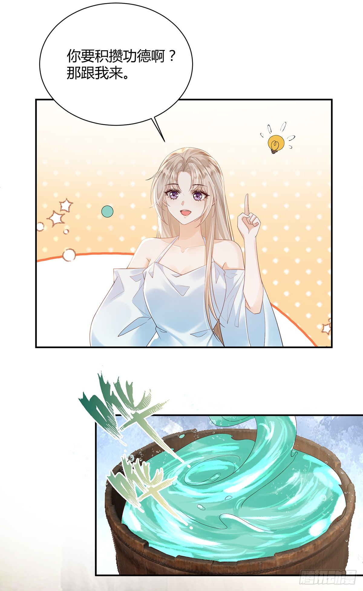 欠你大人情了-第43话