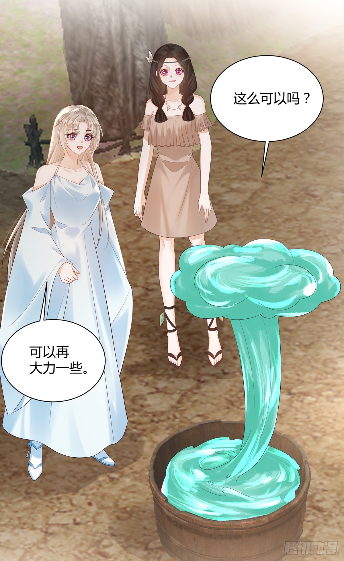 欠你大人情了-第43话