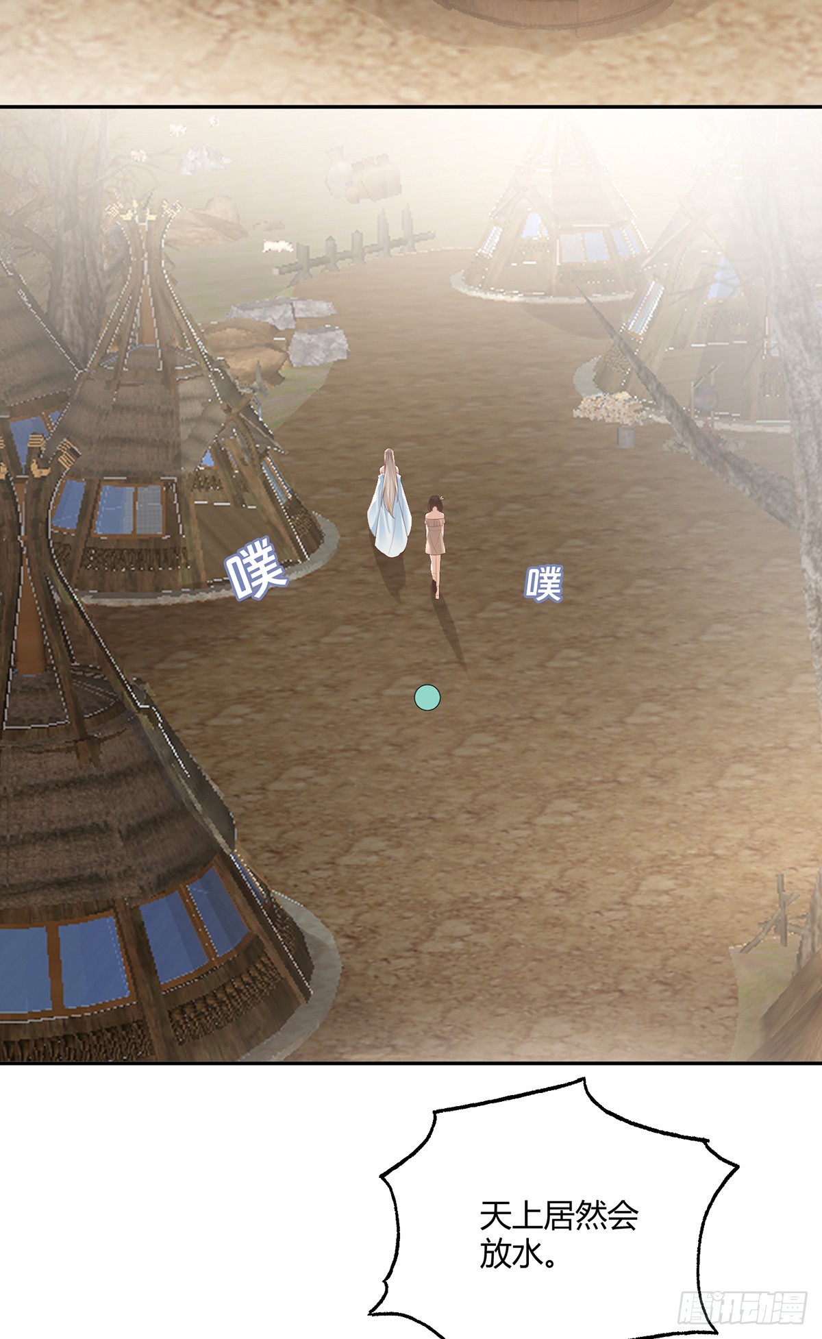 欠你大人情了-第43话