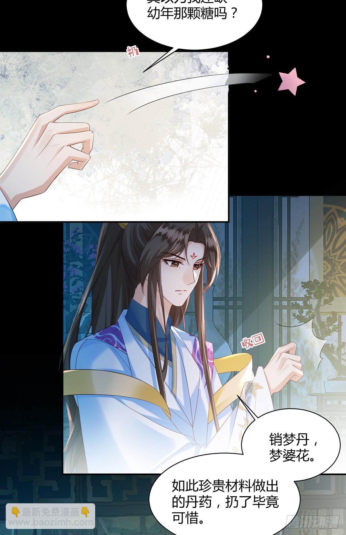 欠你大人情了-第43话