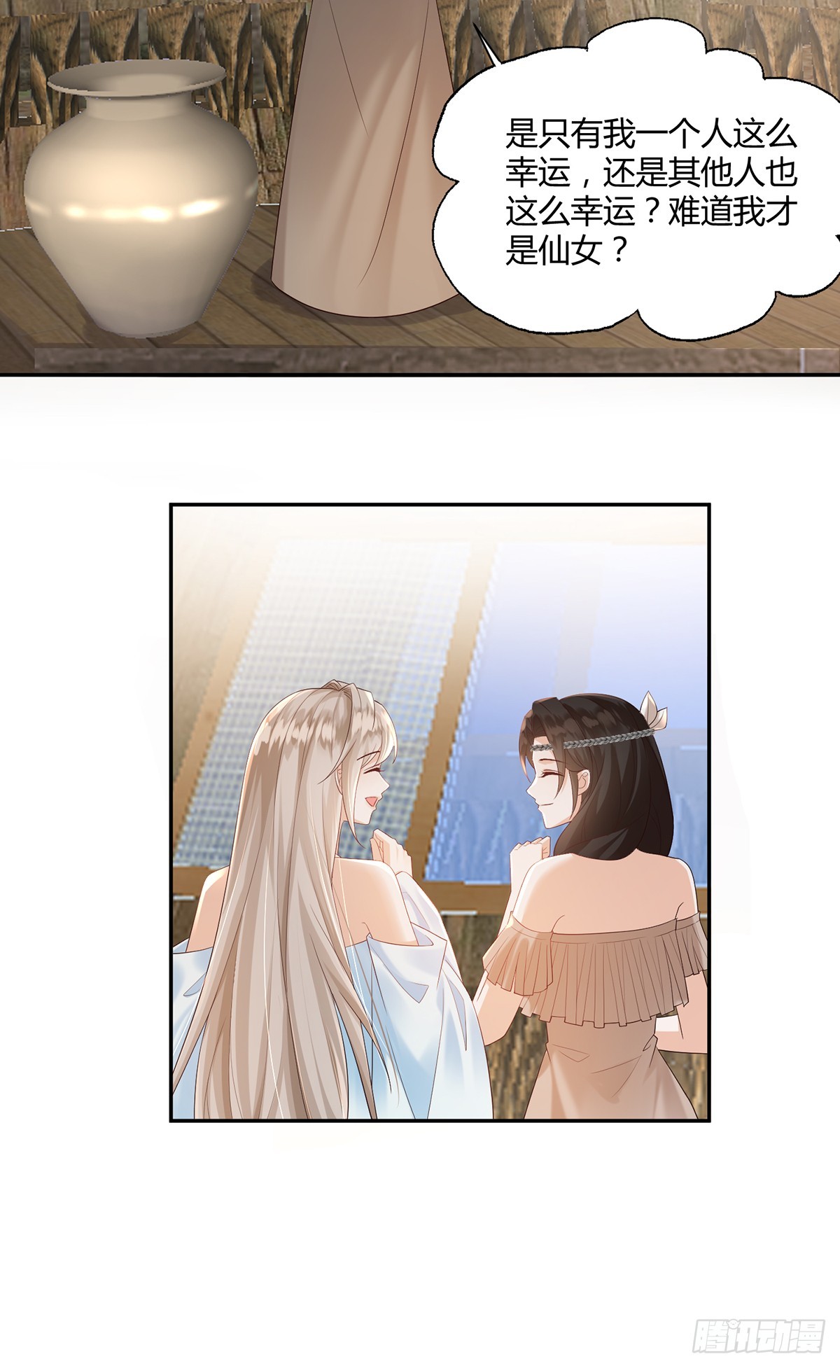 欠你大人情了-第43话