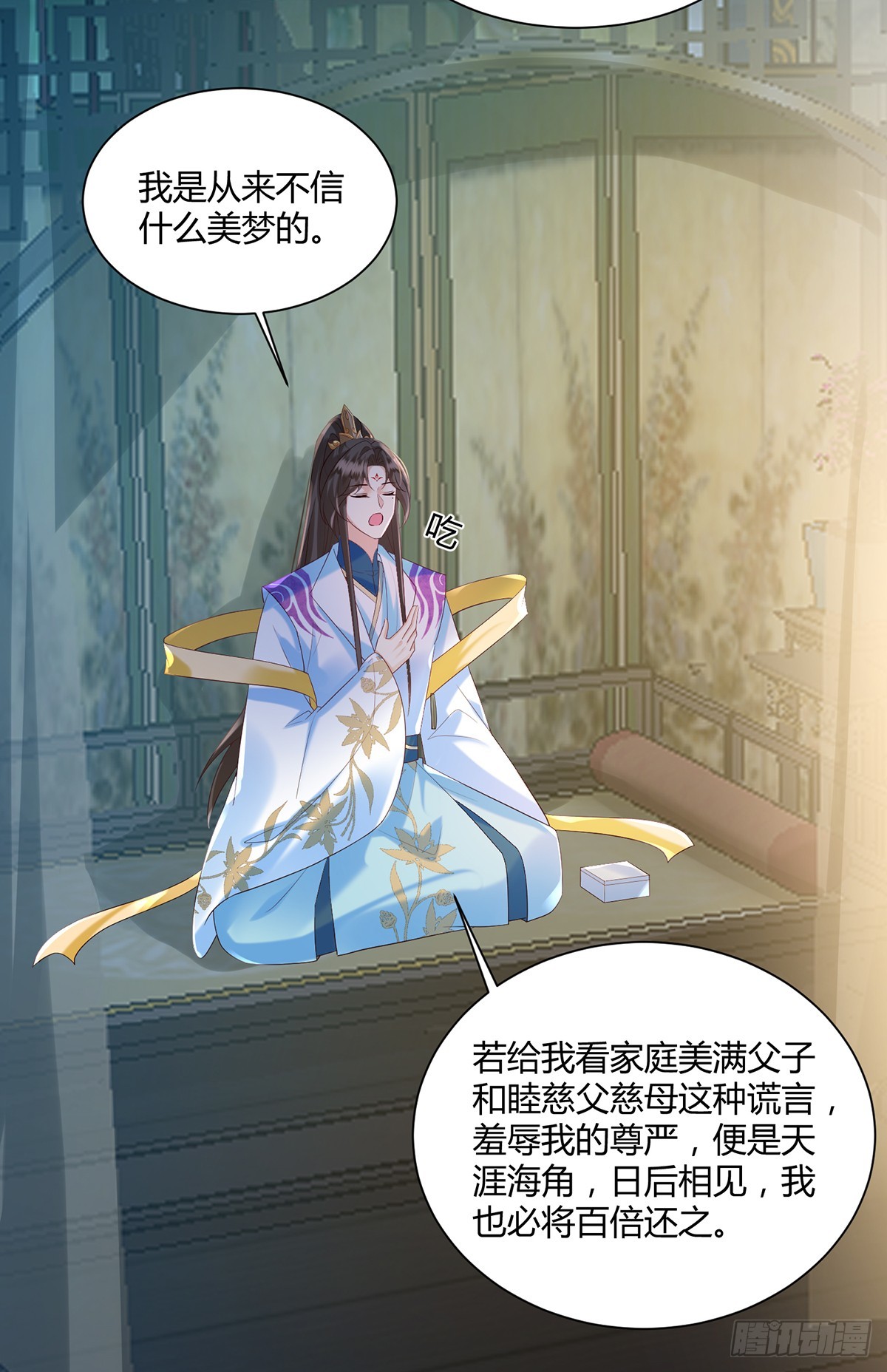 欠你大人情了-第43话