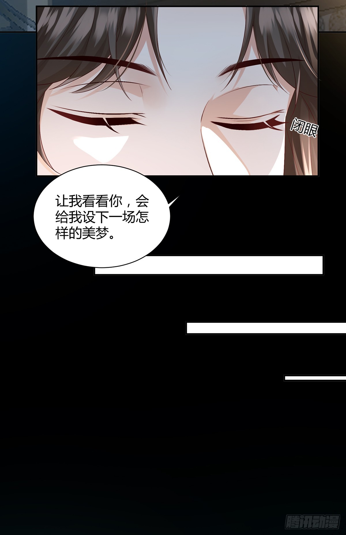 欠你大人情了-第43话