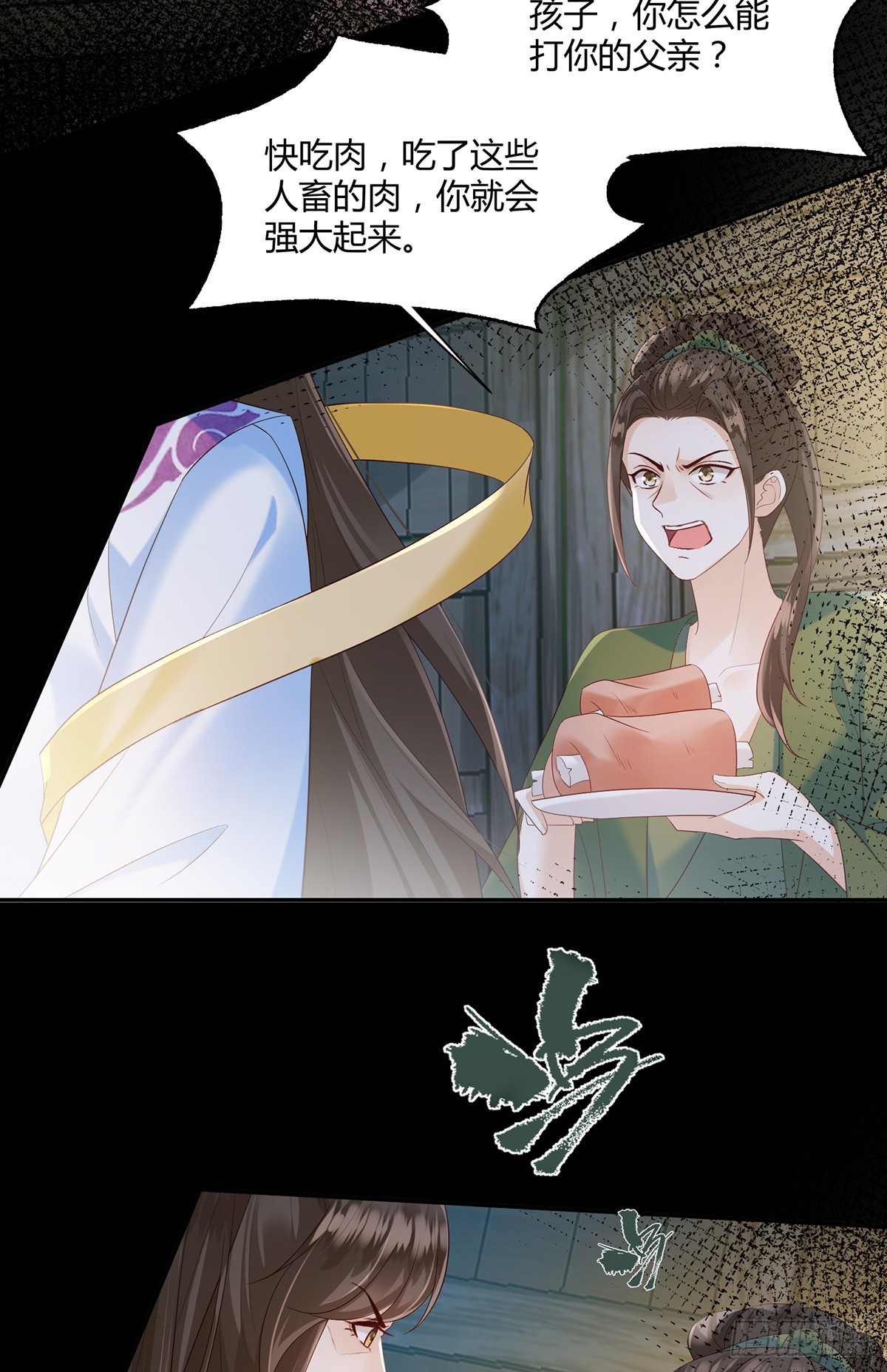 欠你大人情了-第43话