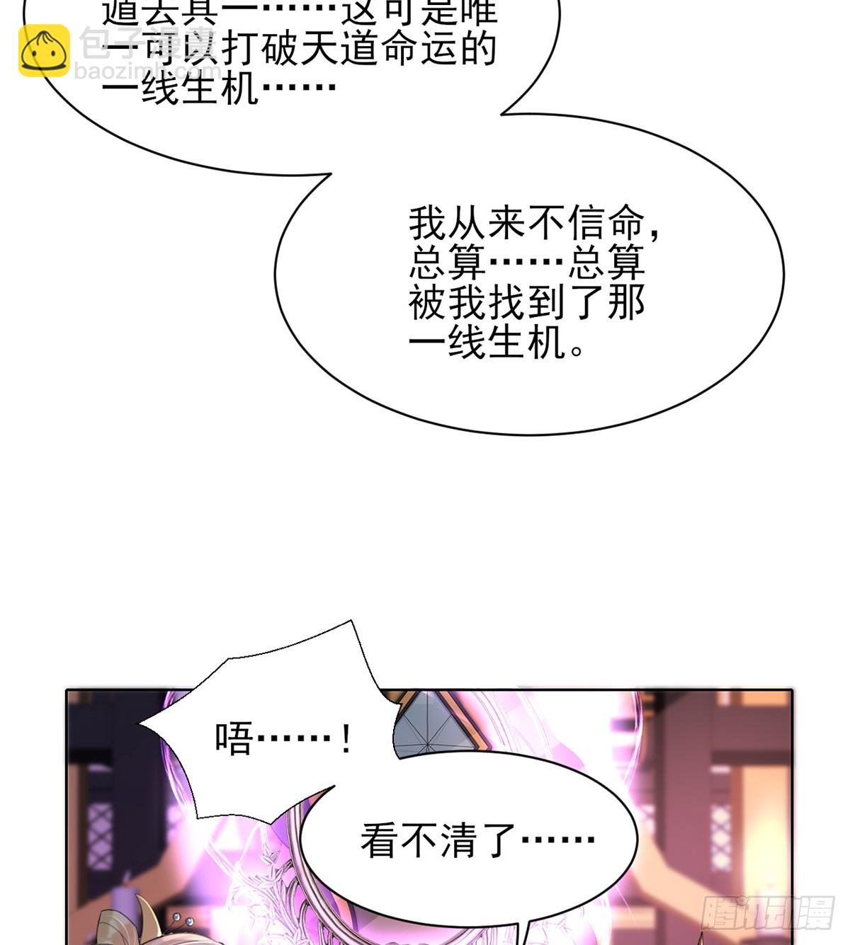 圣人的深情，也不过如此-第5话