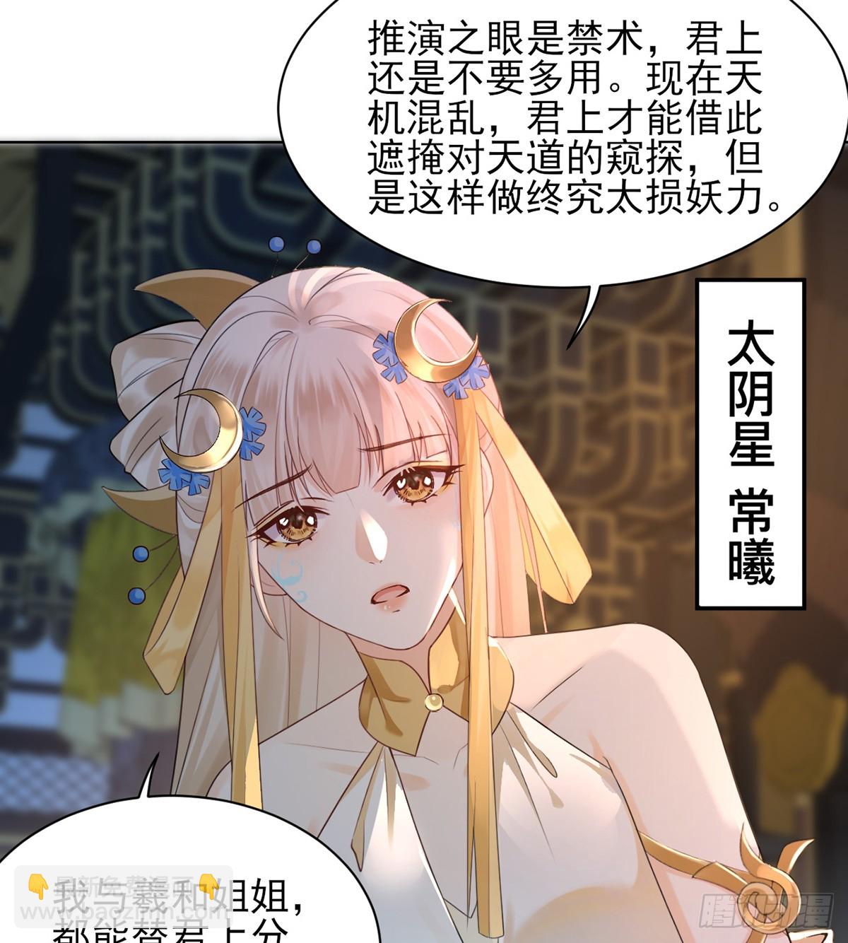 圣人的深情，也不过如此-第5话