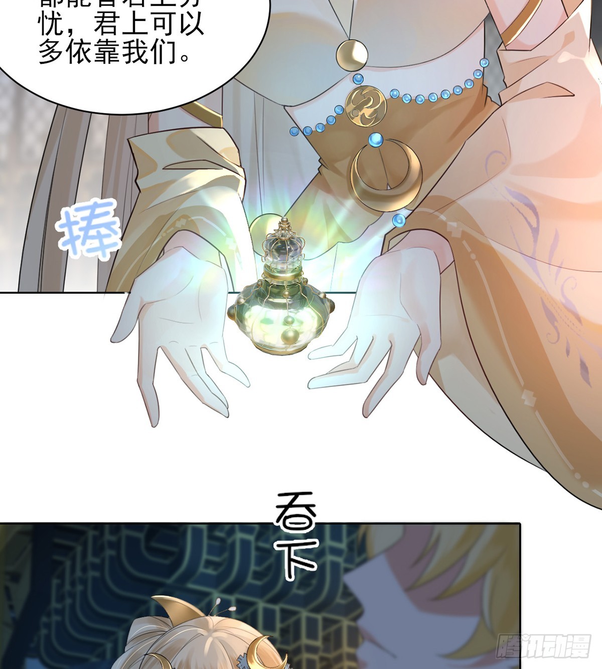 圣人的深情，也不过如此-第5话