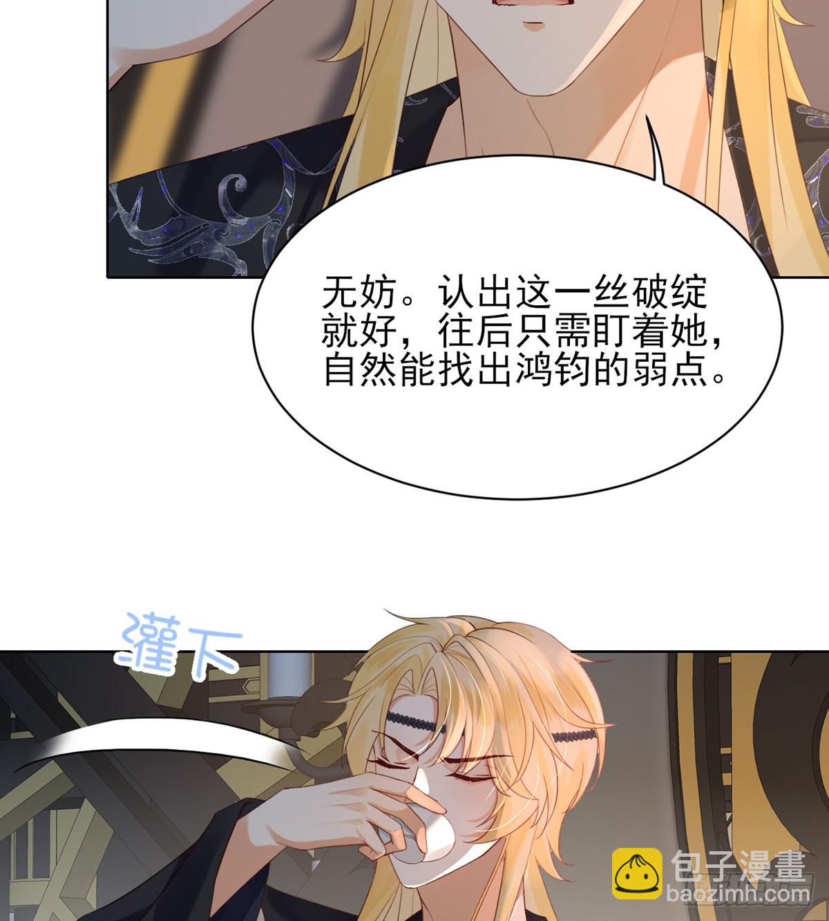 圣人的深情，也不过如此-第5话