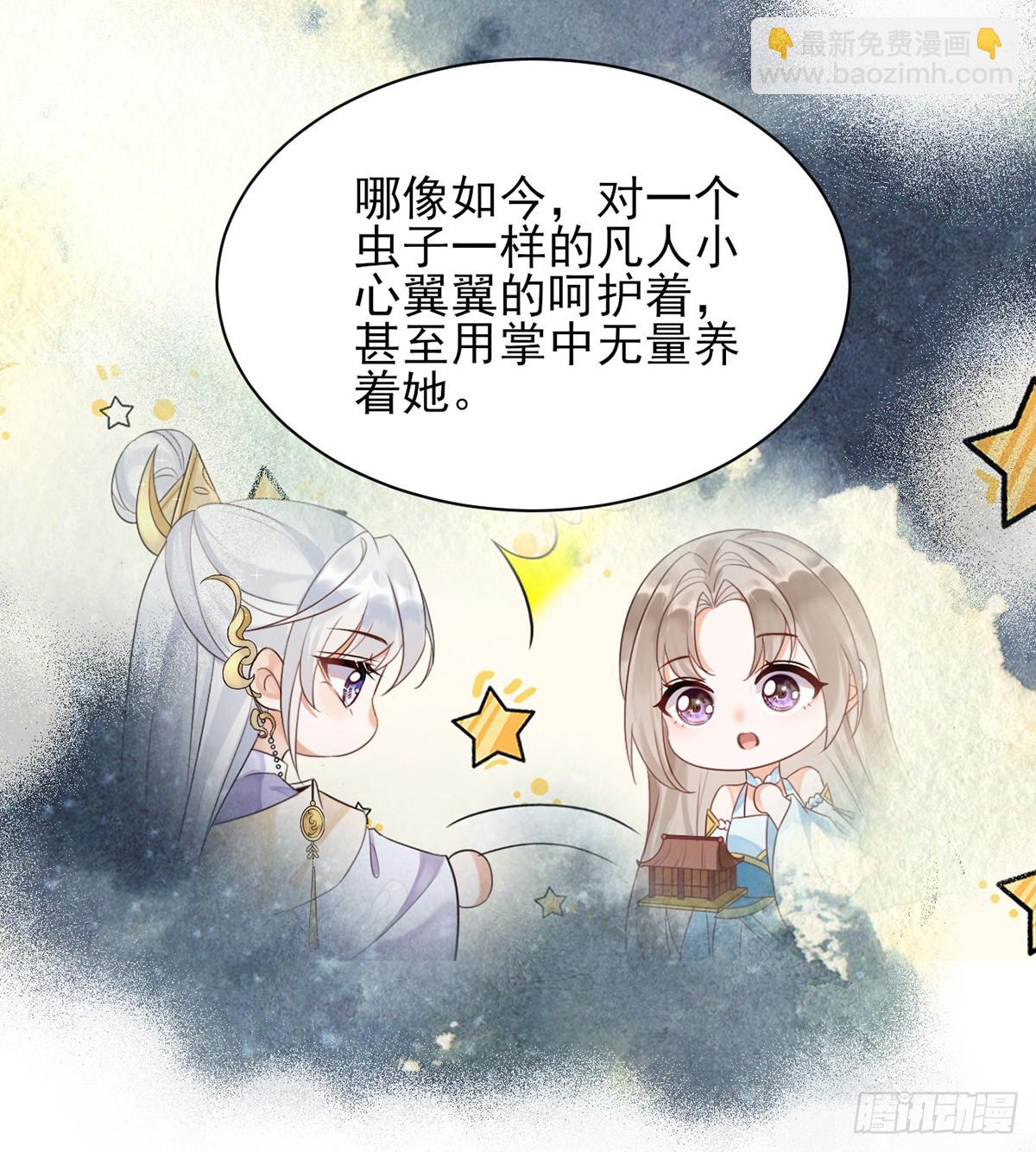 圣人的深情，也不过如此-第5话