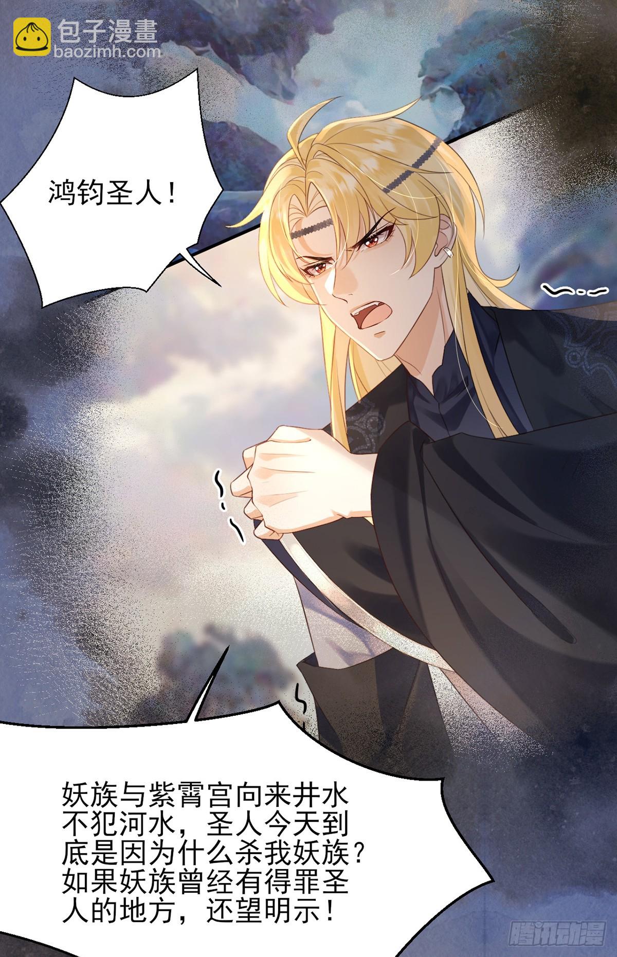 圣人的深情，也不过如此-第5话