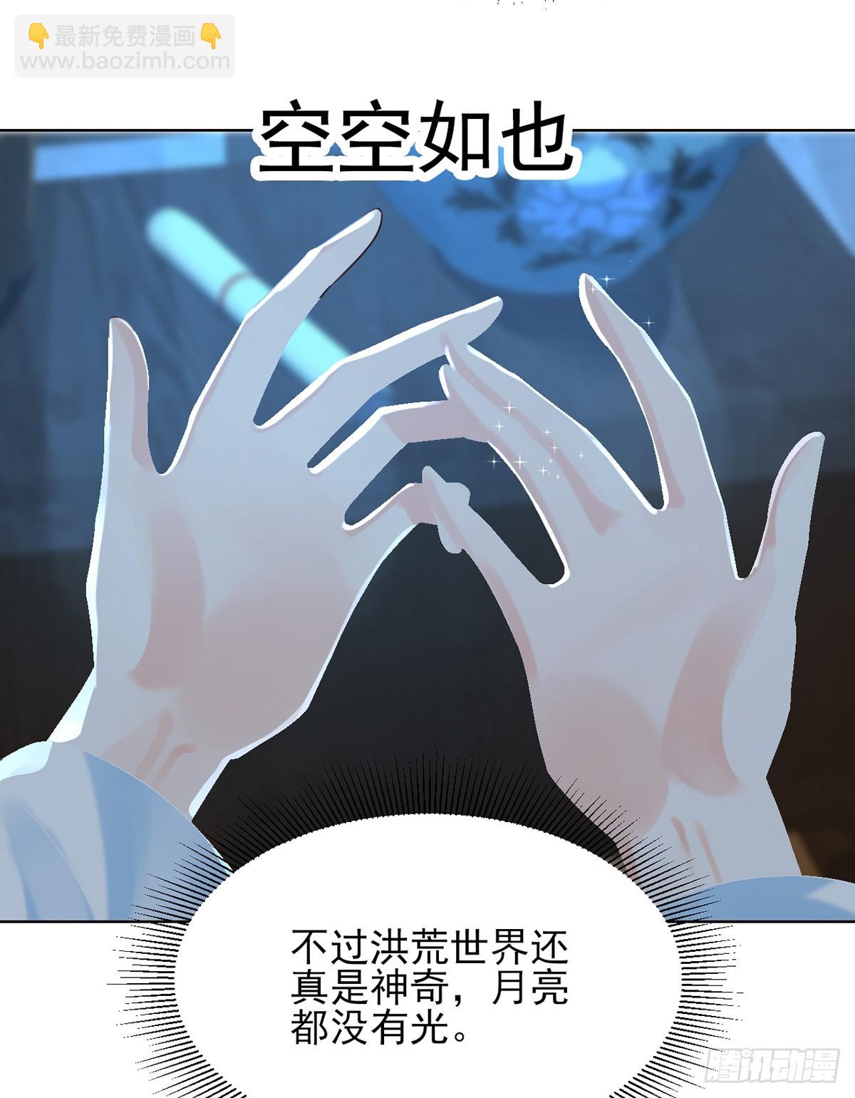 圣人的深情，也不过如此-第5话