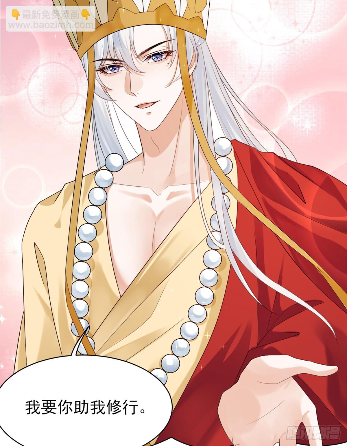 圣人的深情，也不过如此-第5话