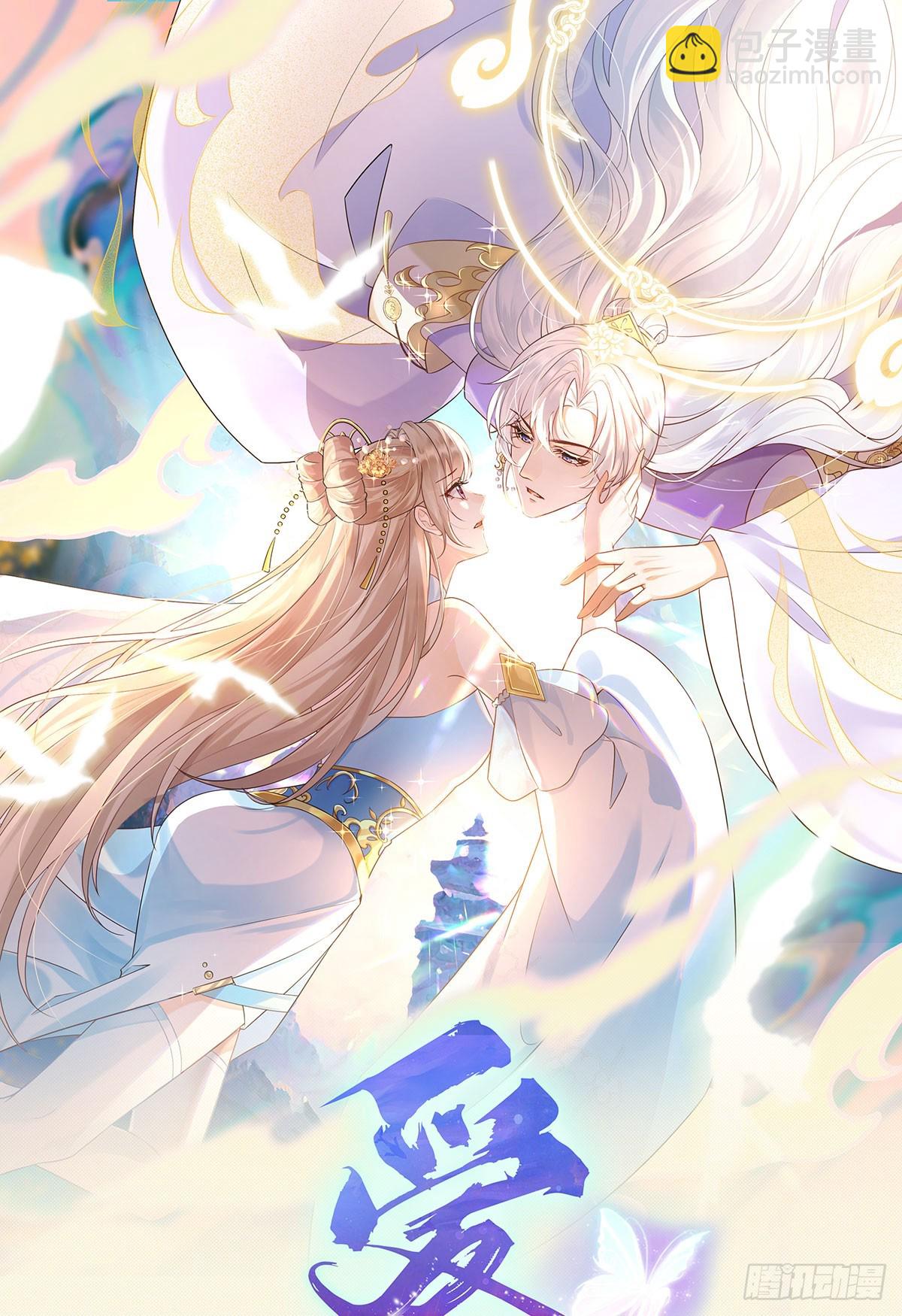 圣人的深情，也不过如此-第5话