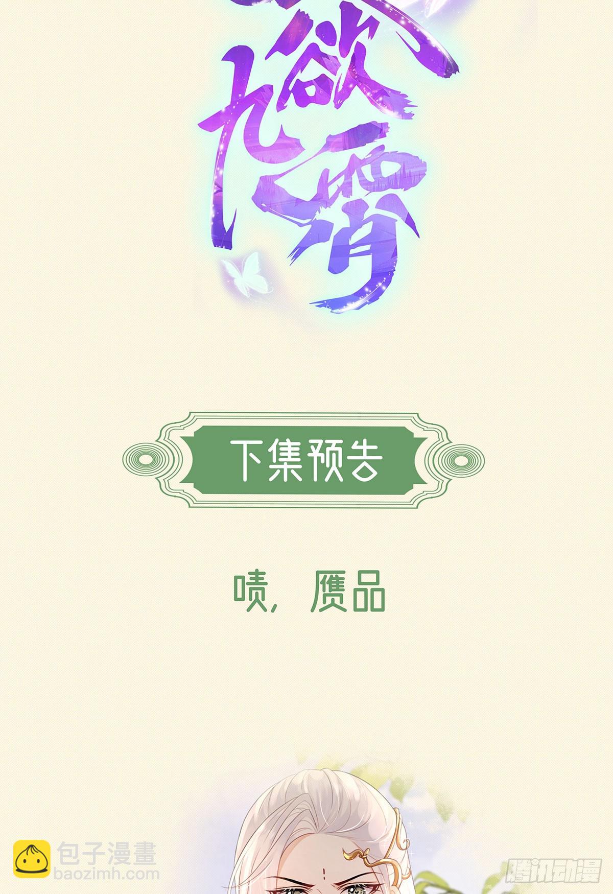 圣人的深情，也不过如此-第5话