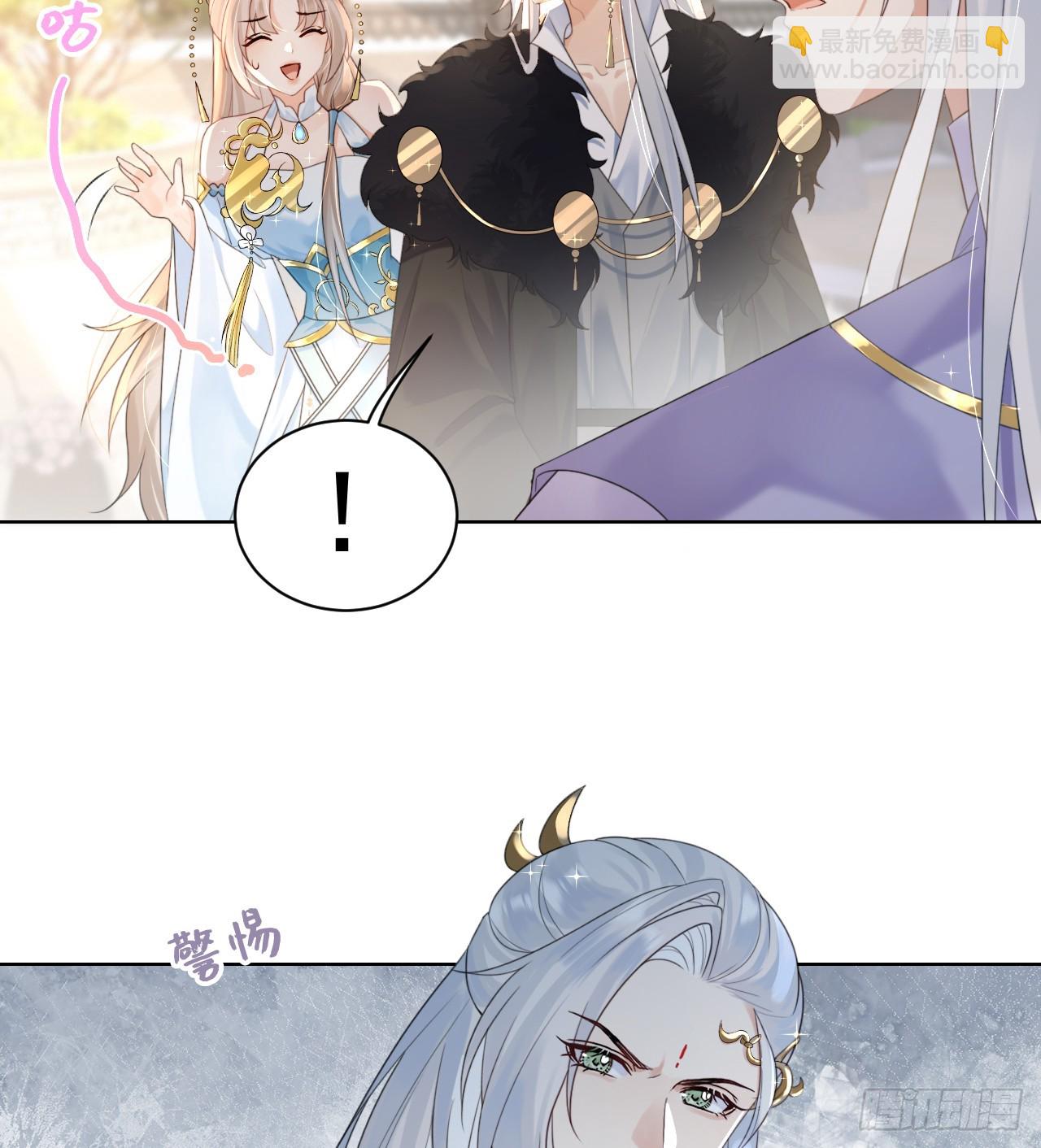 要你管妖女！ 拷贝(1/2)-第7话