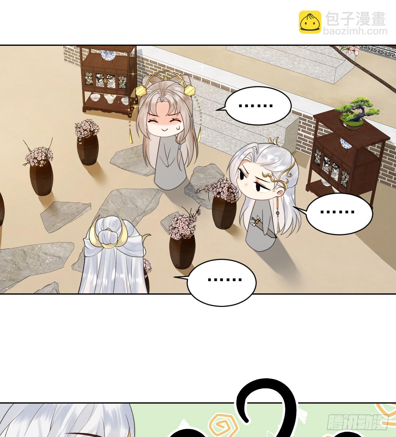 要你管妖女！ 拷贝(1/2)-第7话