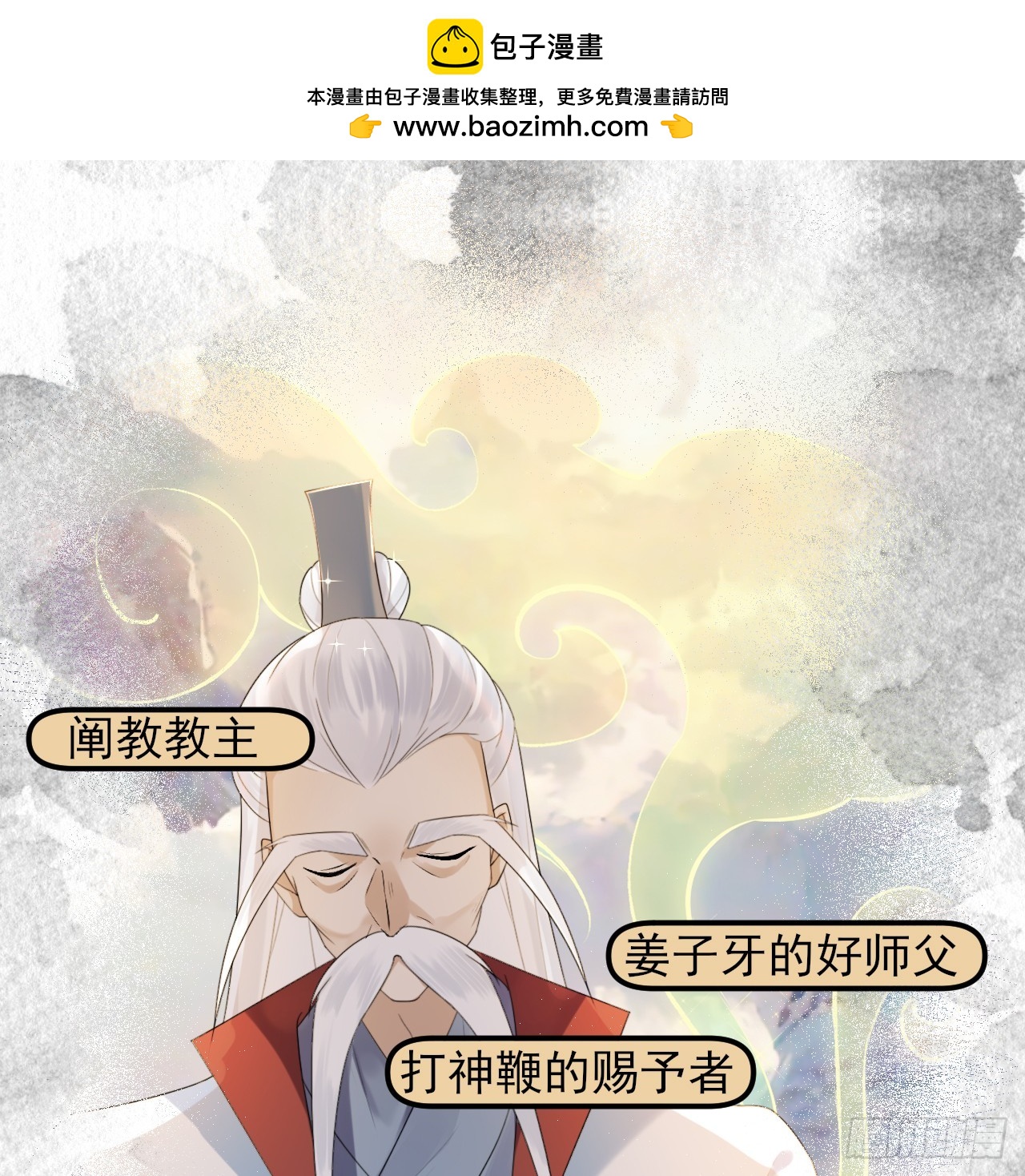 要你管妖女！ 拷贝(1/2)-第7话