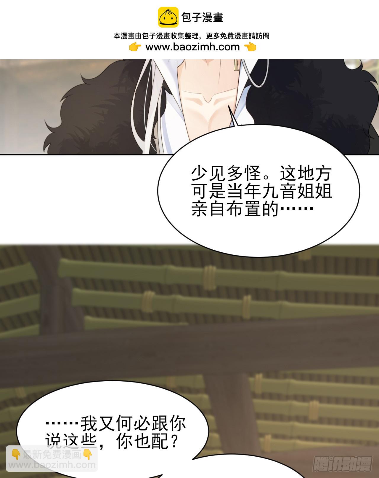 要你管妖女！ 拷贝(1/2)-第7话