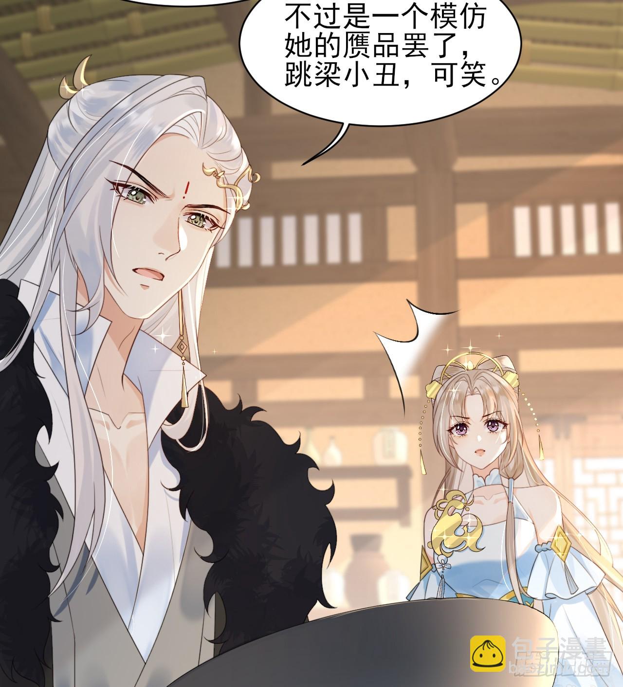 要你管妖女！ 拷贝(1/2)-第7话