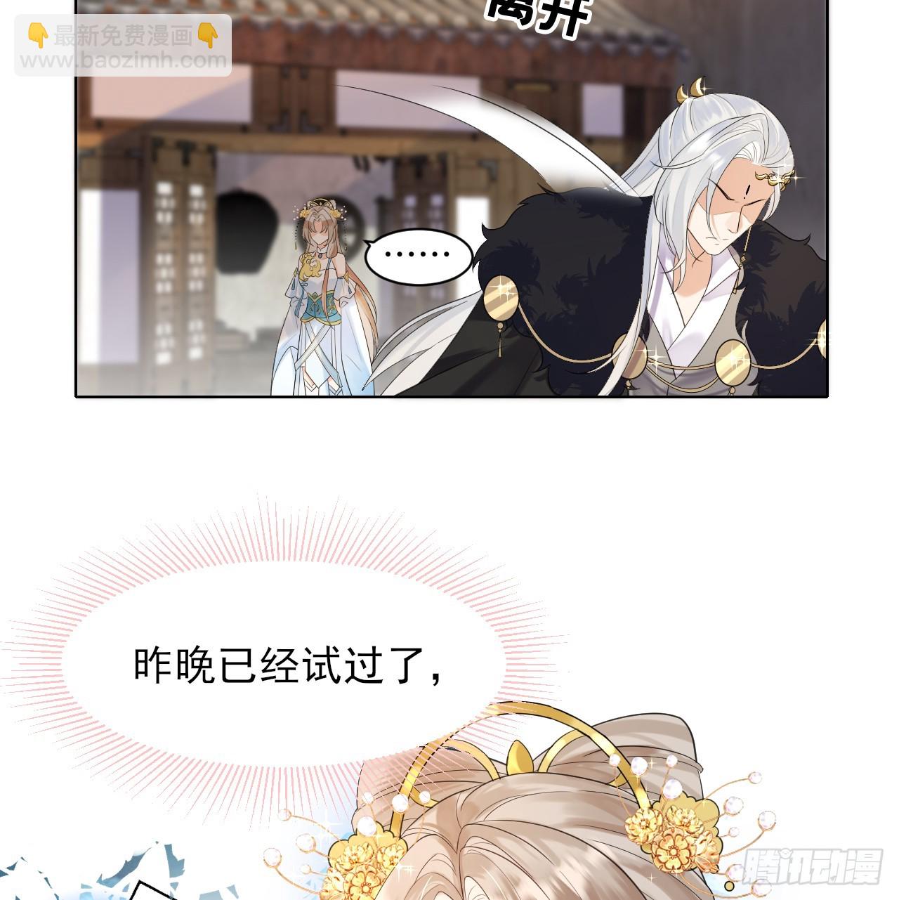 要你管妖女！ 拷贝(1/2)-第7话