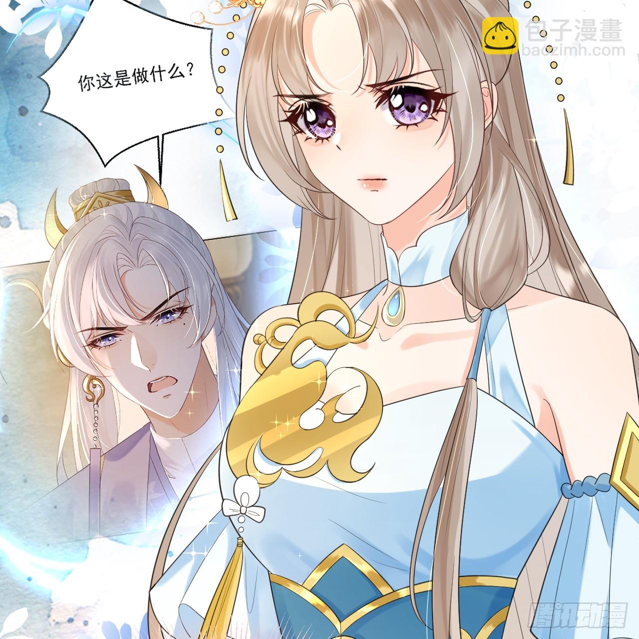 要你管妖女！ 拷贝(1/2)-第7话