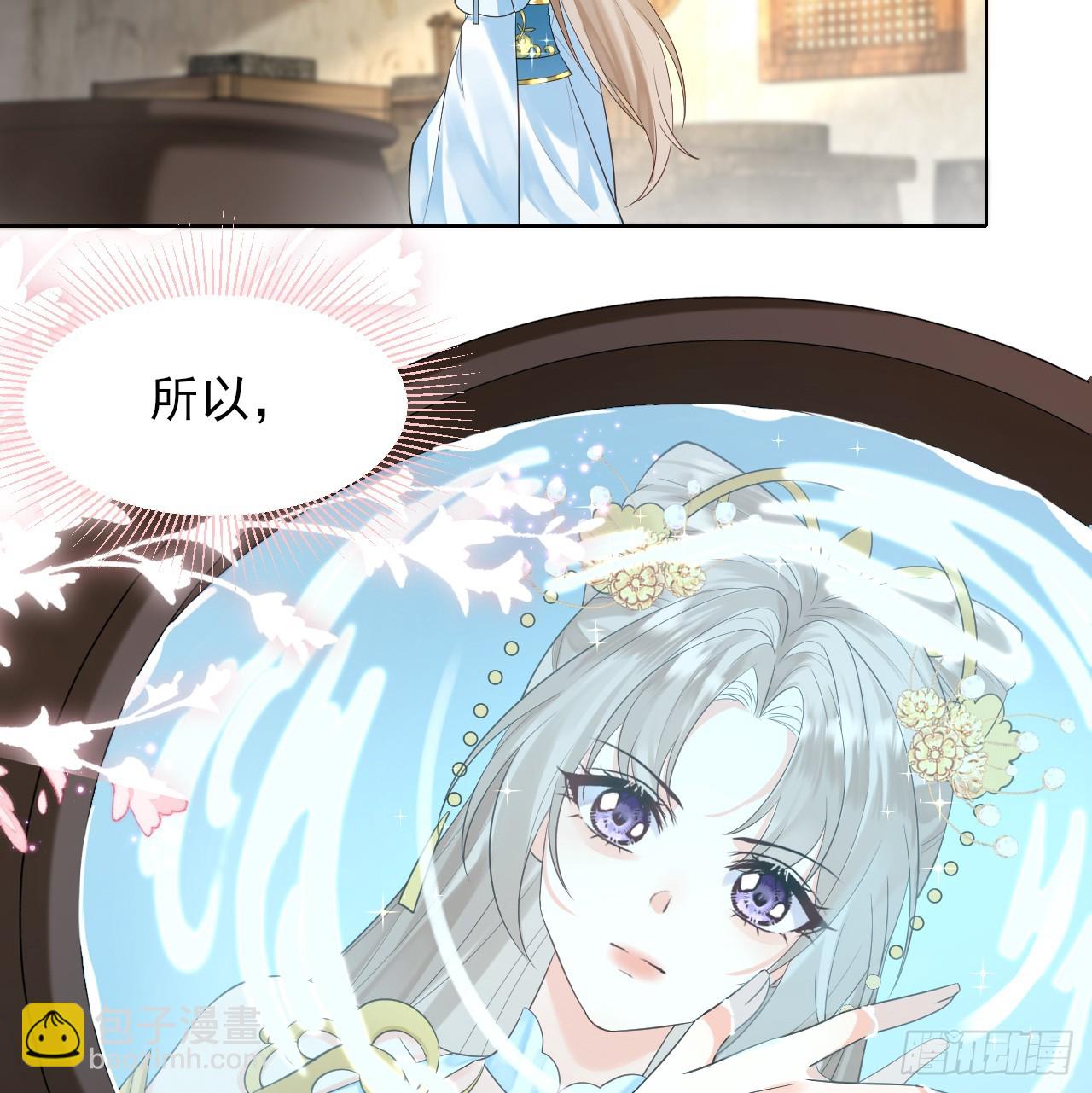 要你管妖女！ 拷贝(1/2)-第7话