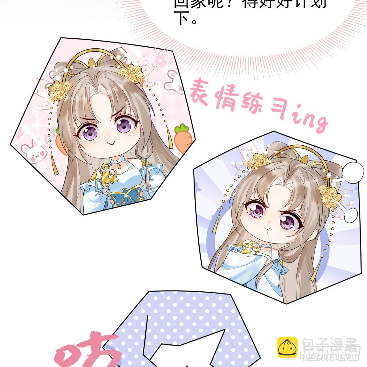 要你管妖女！ 拷贝(1/2)-第7话