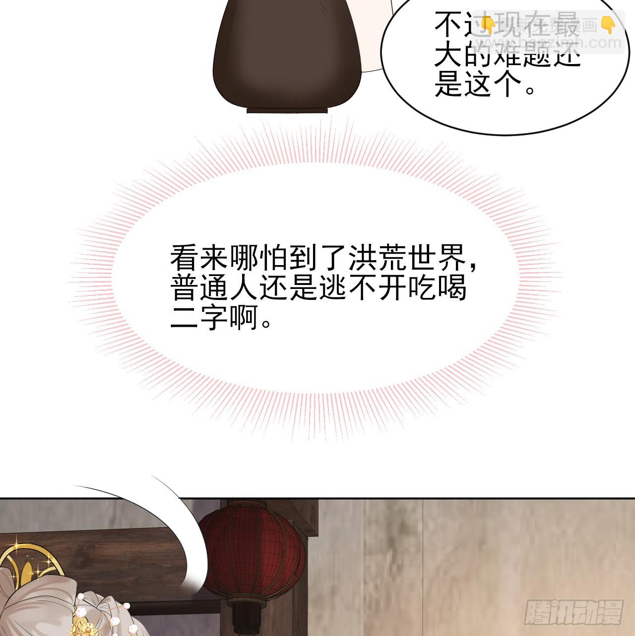 要你管妖女！ 拷贝(1/2)-第7话