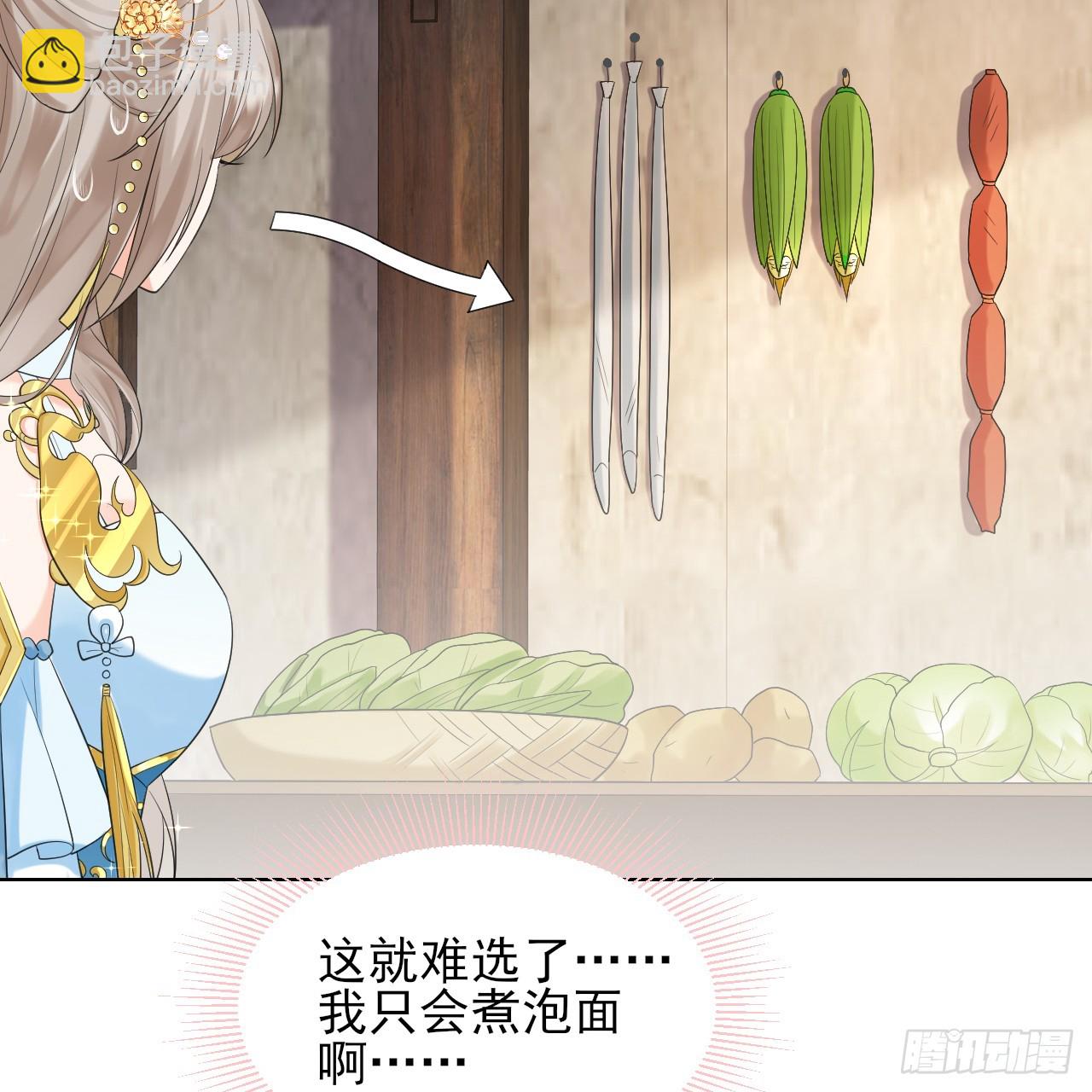 要你管妖女！ 拷贝(1/2)-第7话