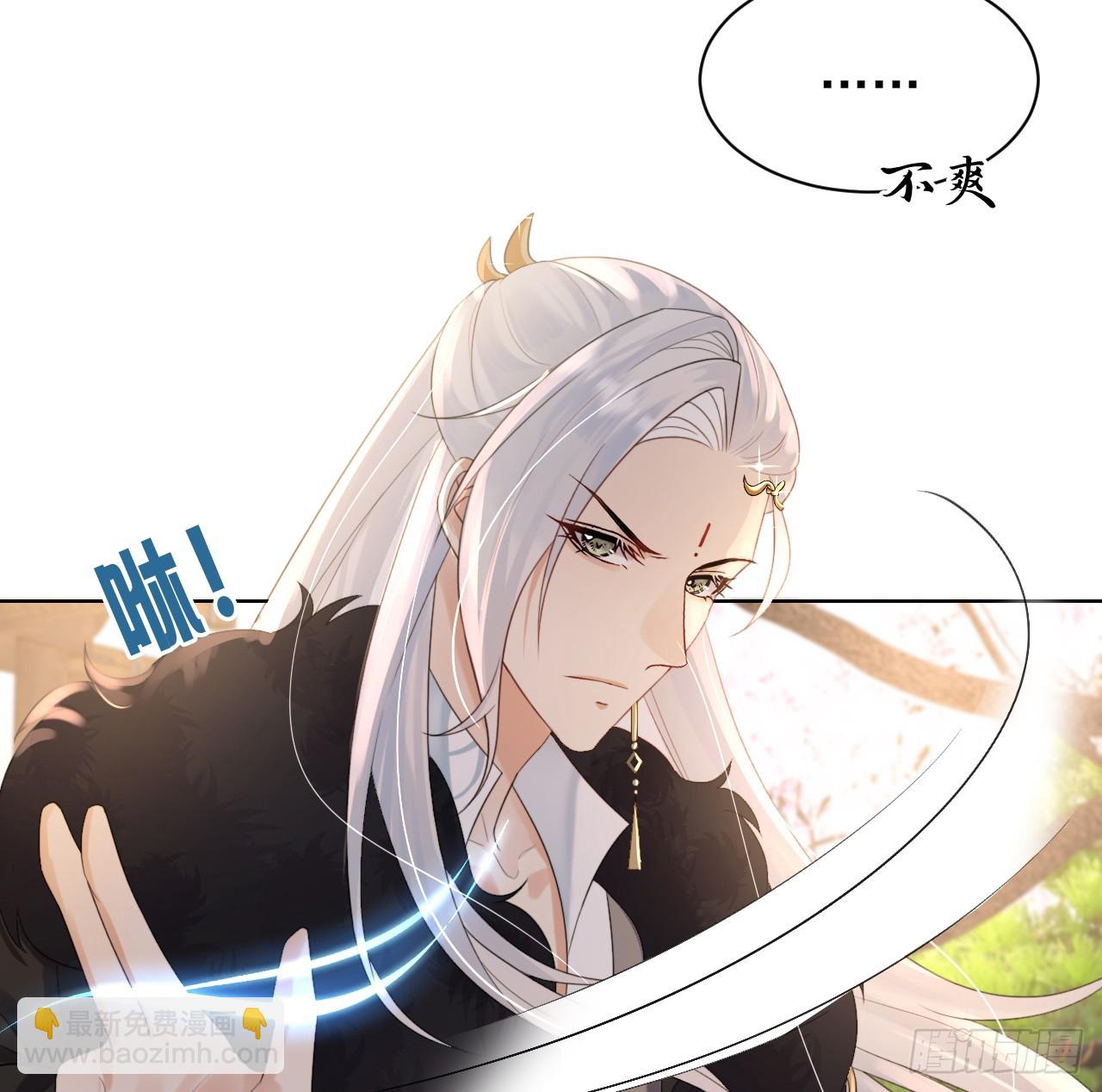 要你管妖女！ 拷贝(1/2)-第7话