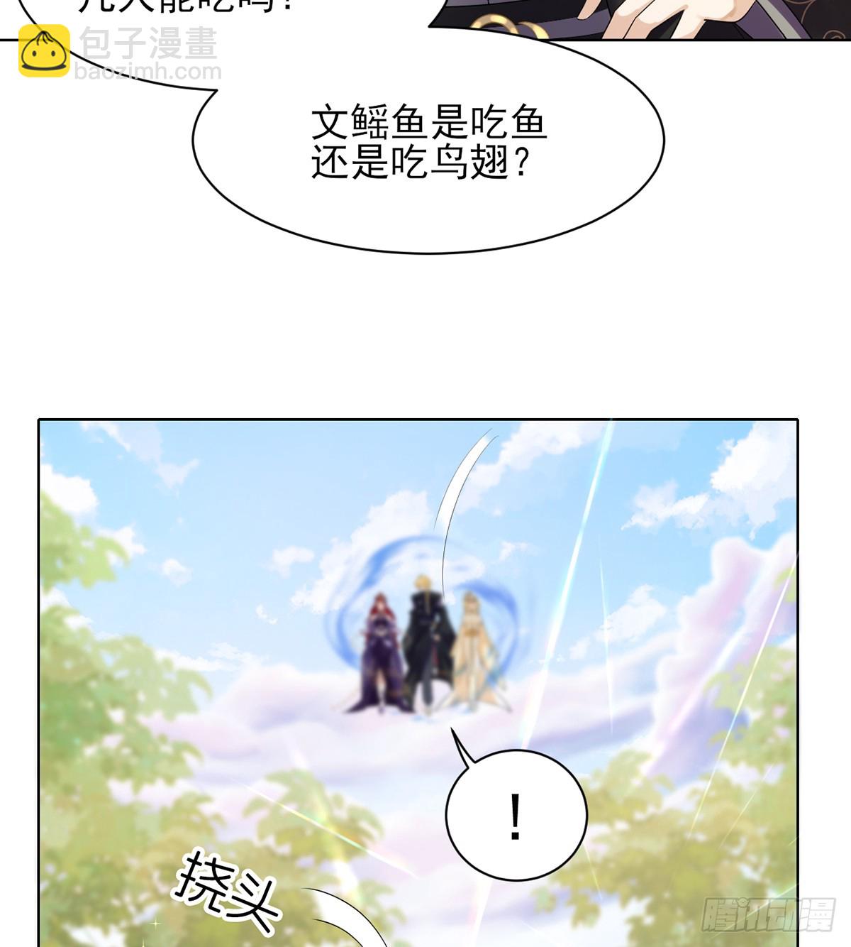 鱼鱼我呀，好吃极啦！-第9话