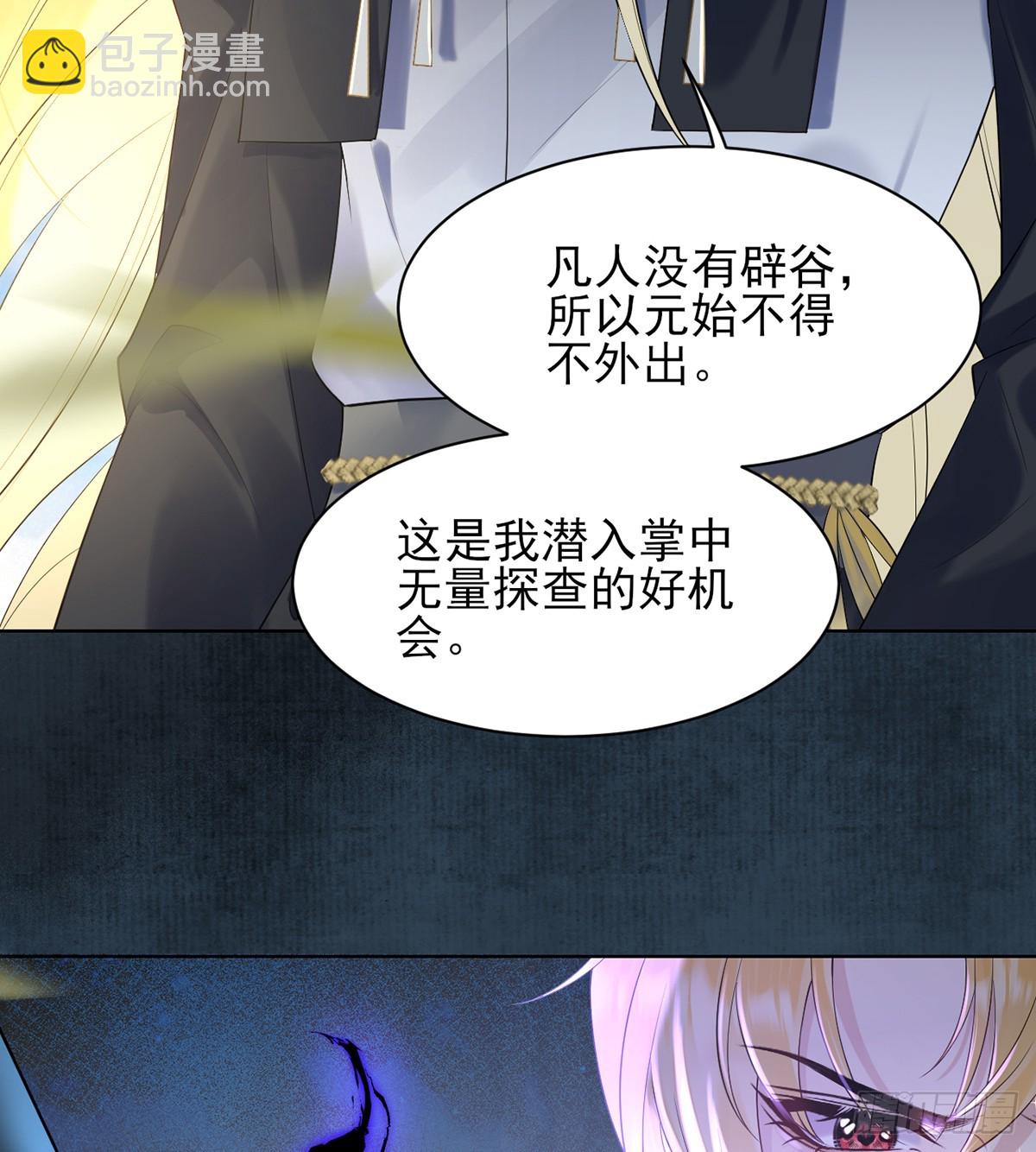 鱼鱼我呀，好吃极啦！-第9话