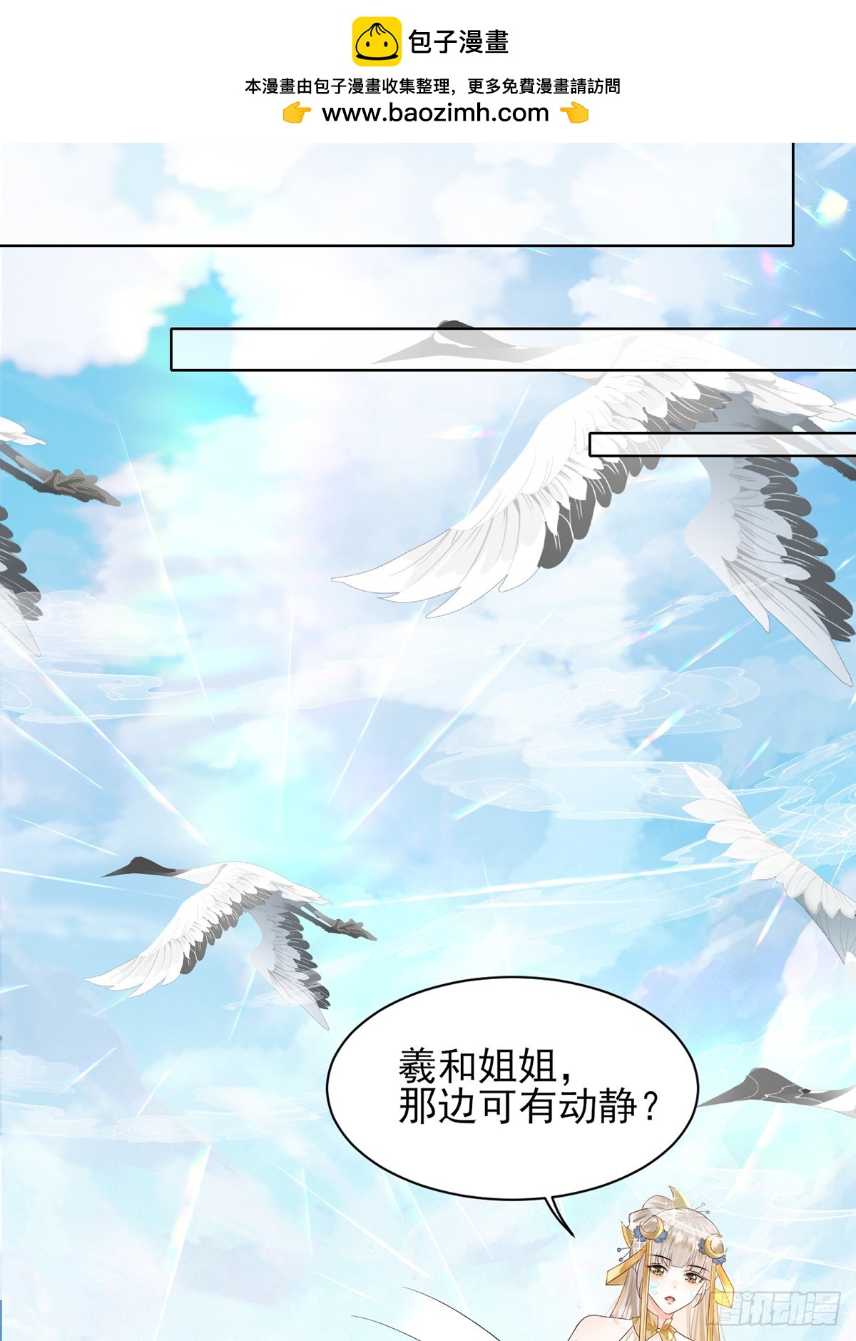 鱼鱼我呀，好吃极啦！-第9话