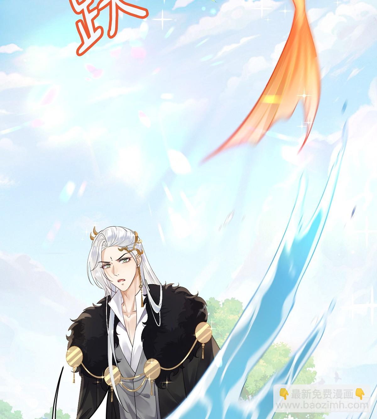 鱼鱼我呀，好吃极啦！-第9话