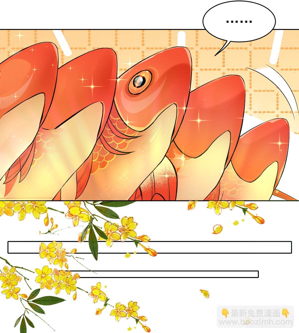 鱼鱼我呀，好吃极啦！-第9话