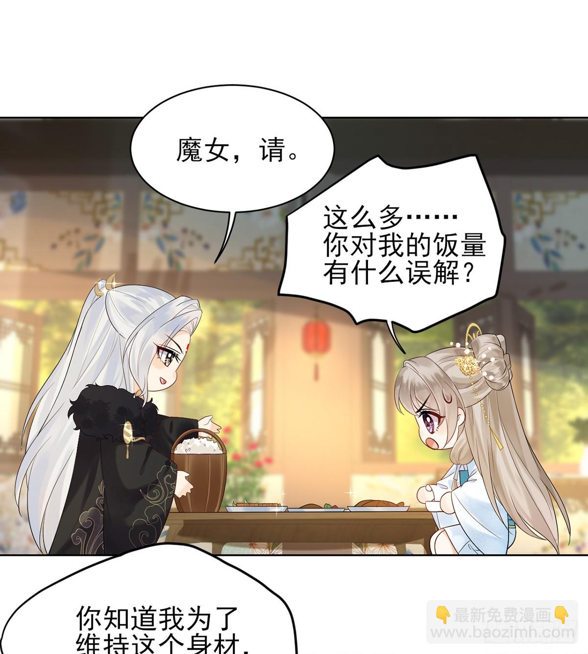 鱼鱼我呀，好吃极啦！-第9话