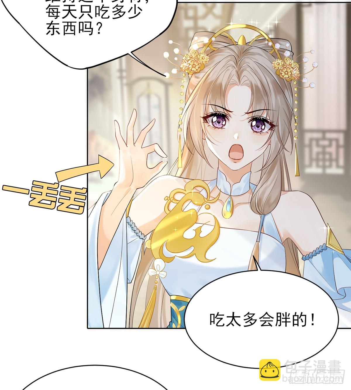 鱼鱼我呀，好吃极啦！-第9话