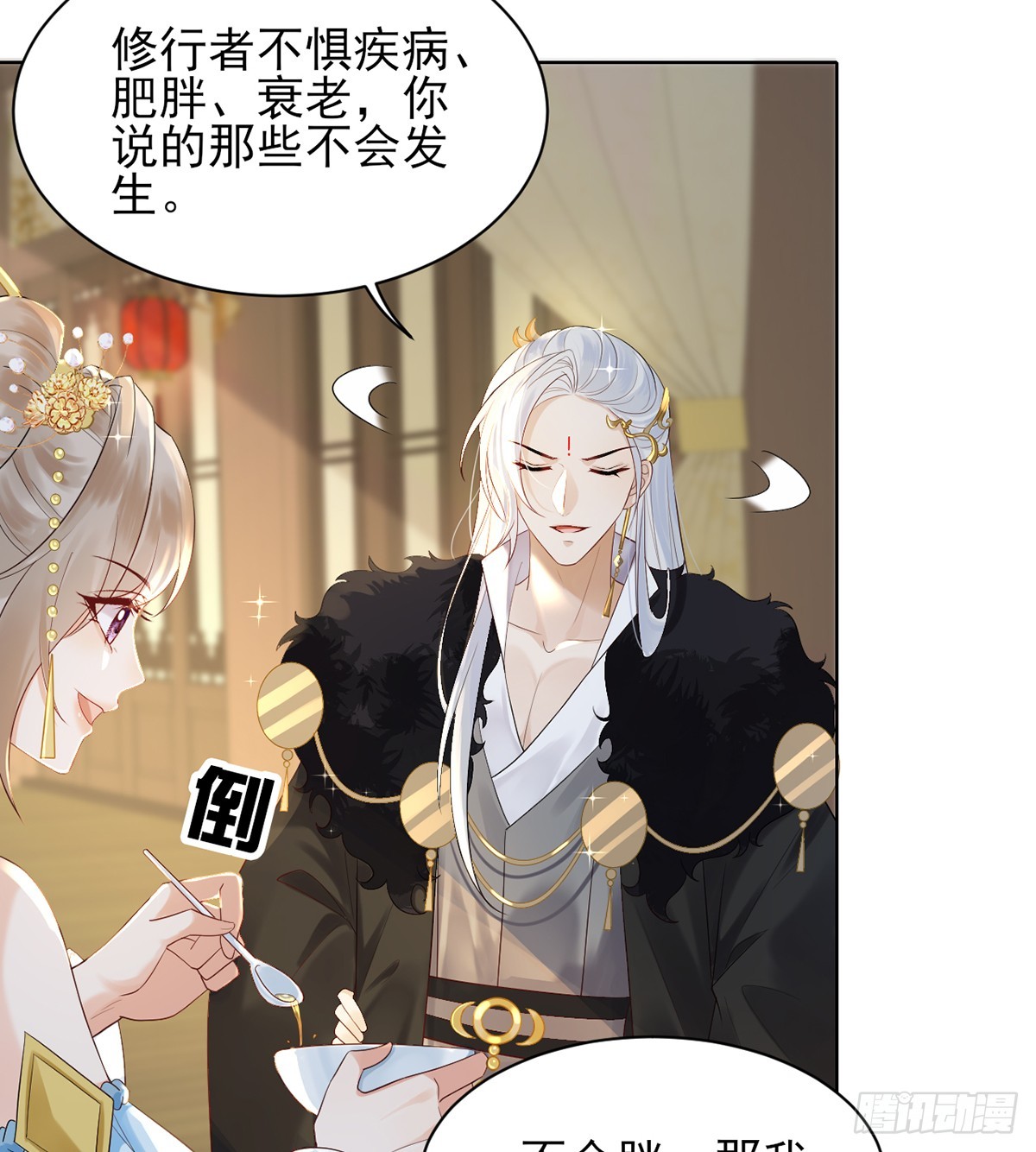 鱼鱼我呀，好吃极啦！-第9话