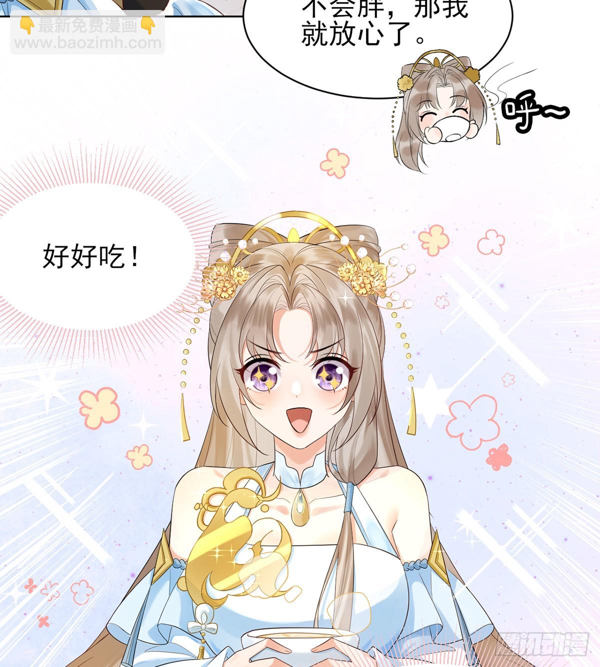 鱼鱼我呀，好吃极啦！-第9话