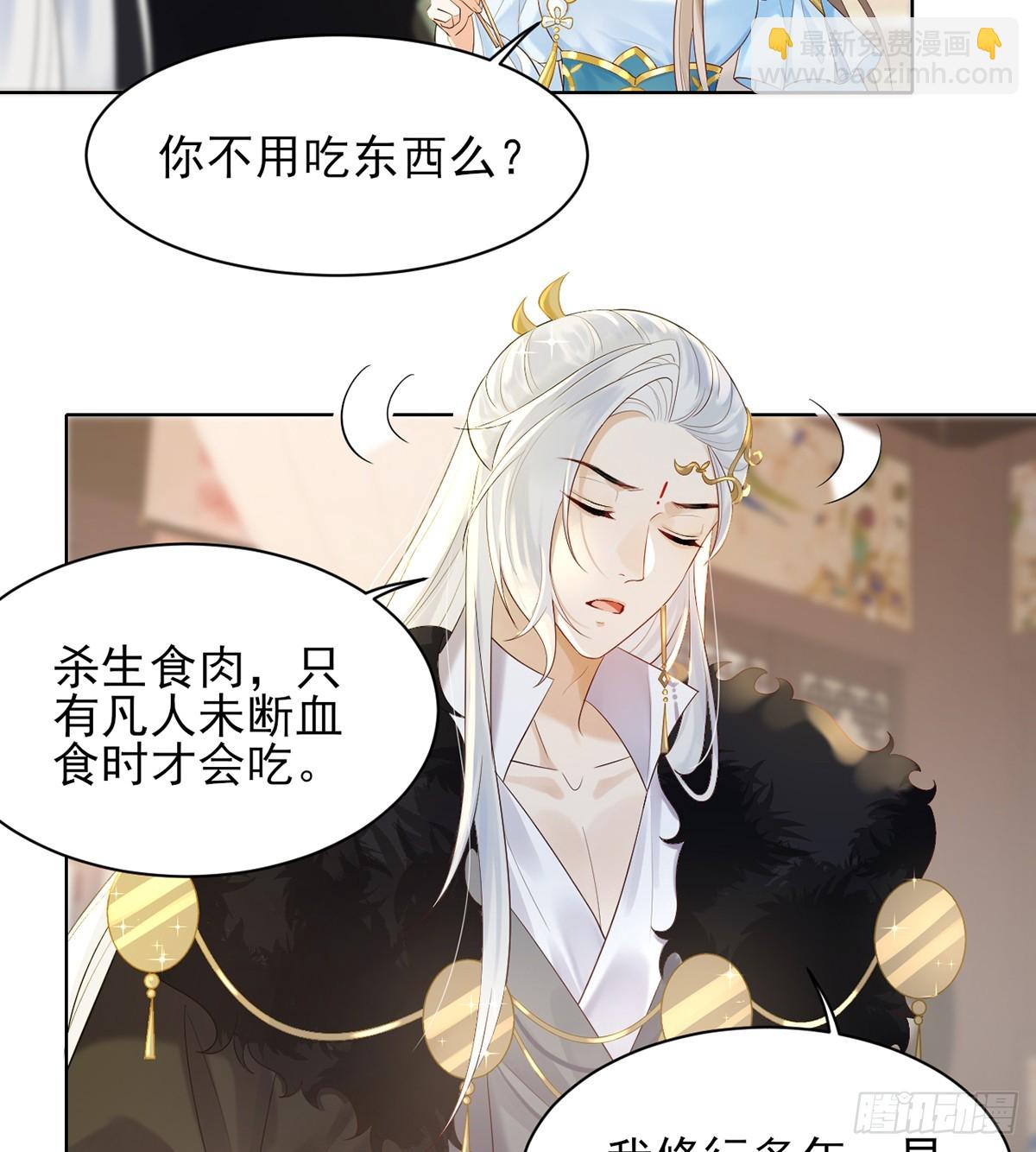 鱼鱼我呀，好吃极啦！-第9话