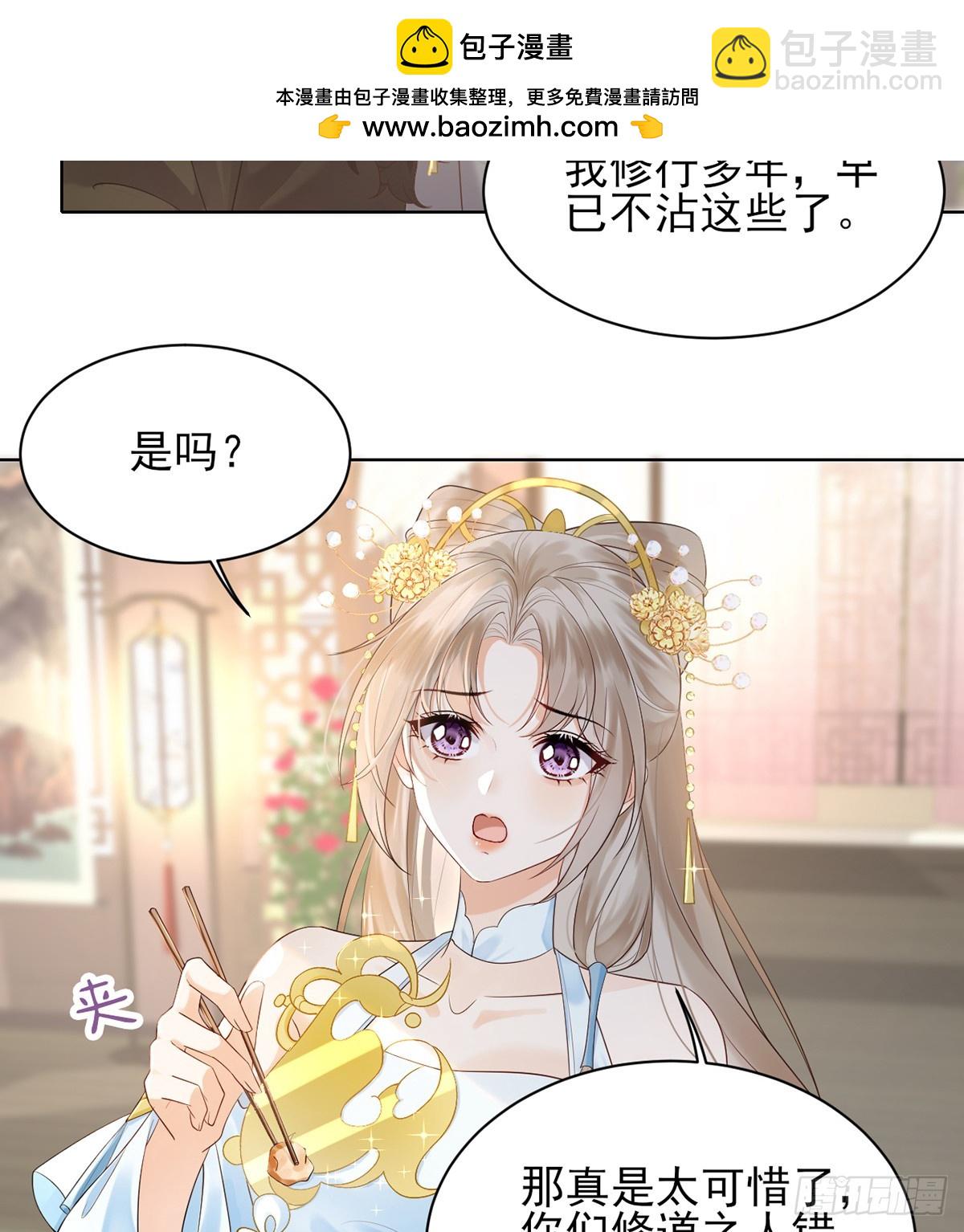 鱼鱼我呀，好吃极啦！-第9话