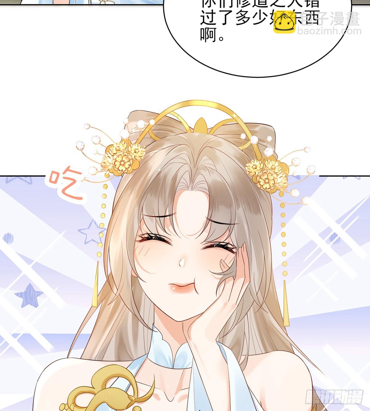 鱼鱼我呀，好吃极啦！-第9话