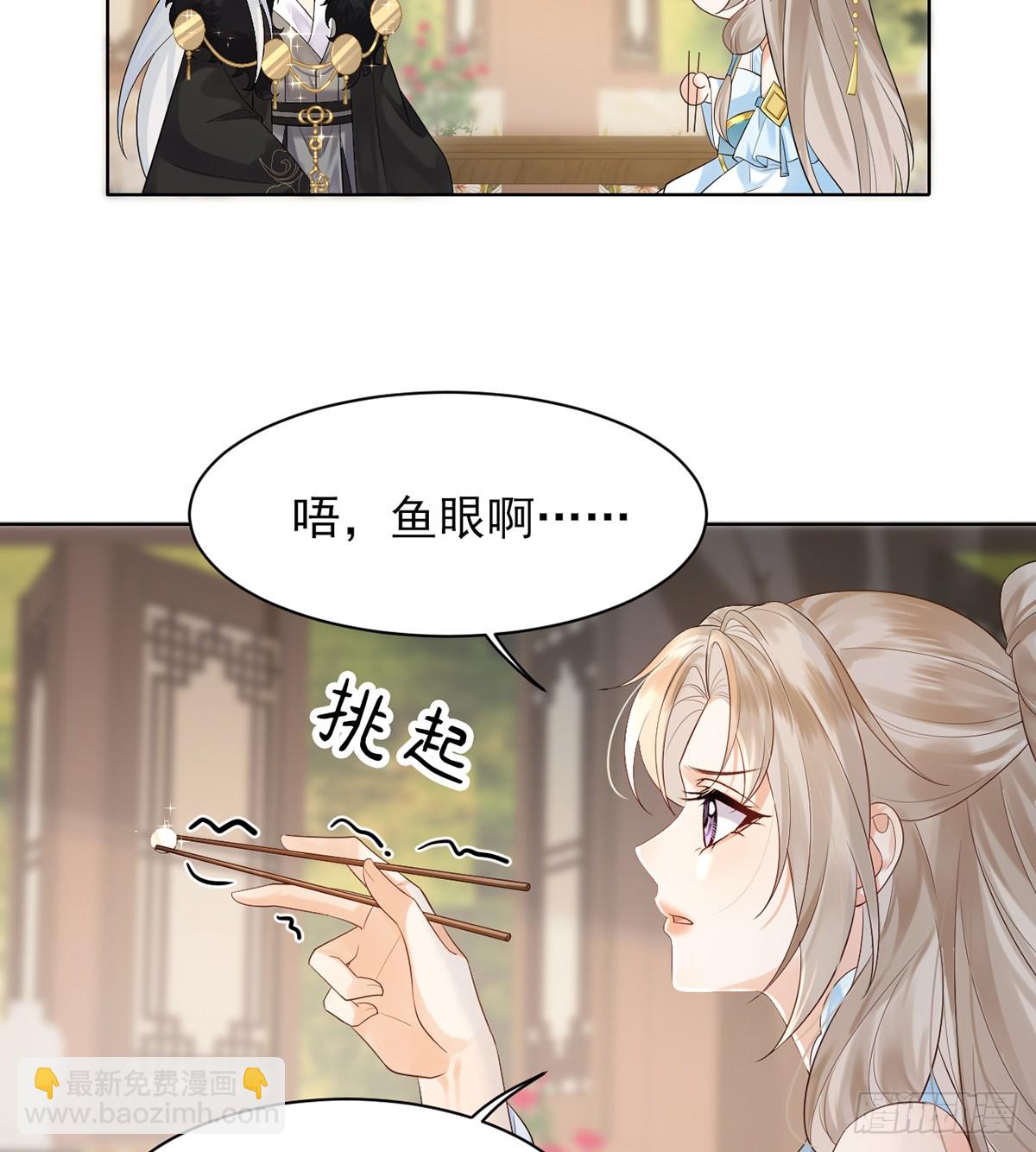 鱼鱼我呀，好吃极啦！-第9话