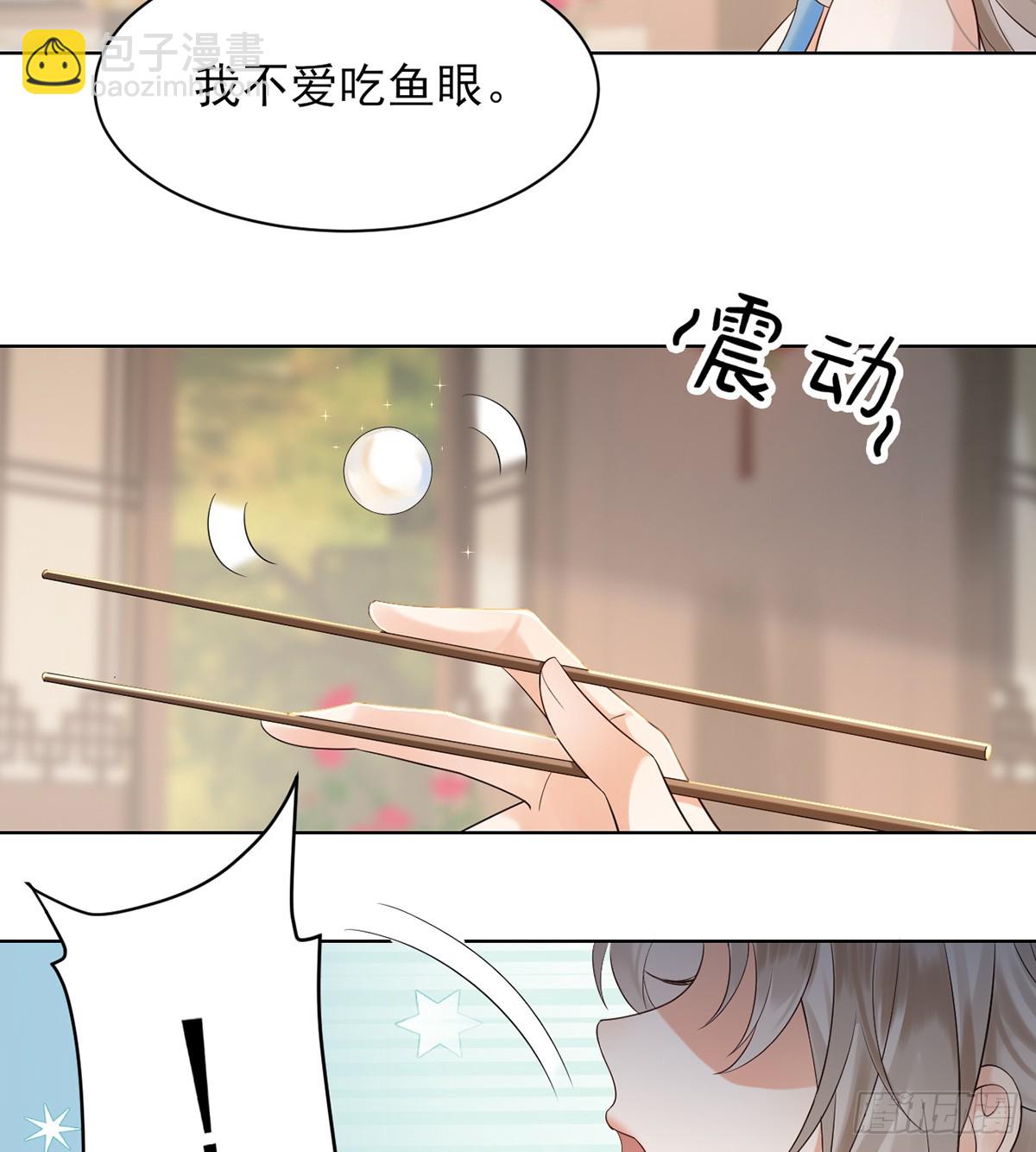 鱼鱼我呀，好吃极啦！-第9话