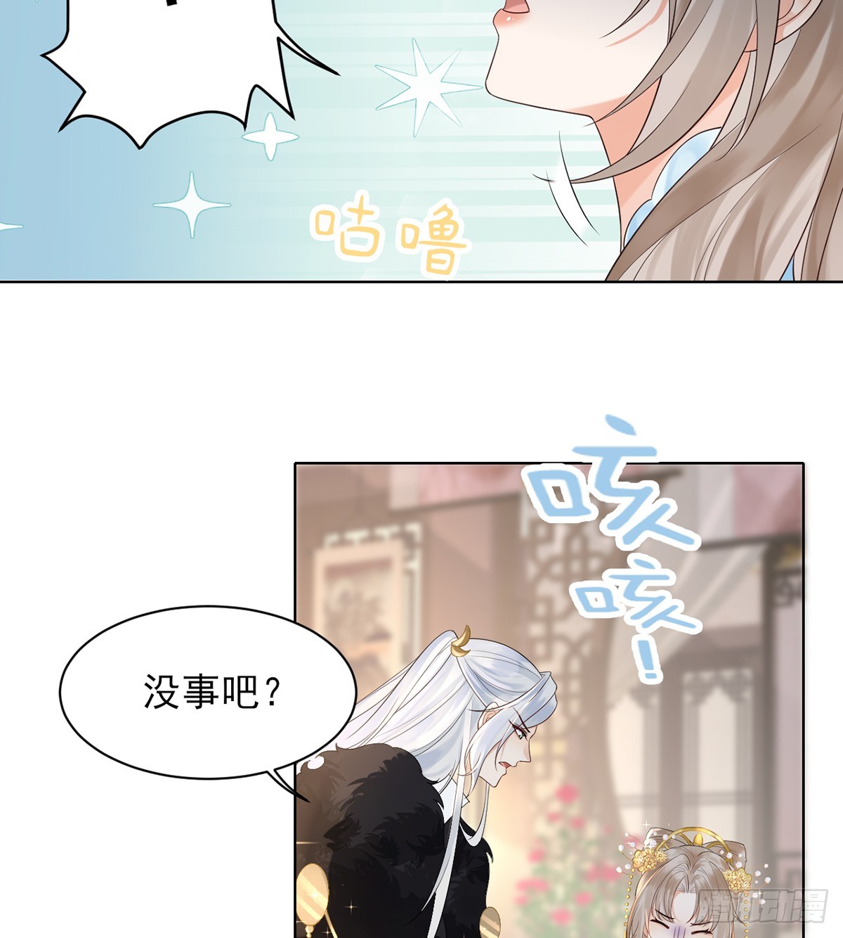 鱼鱼我呀，好吃极啦！-第9话