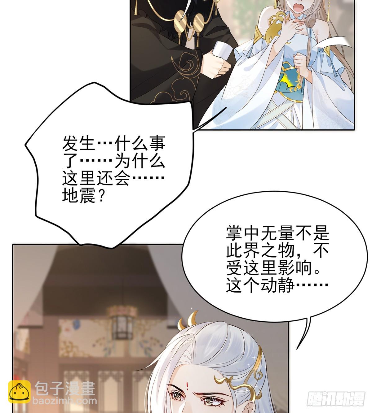 鱼鱼我呀，好吃极啦！-第9话