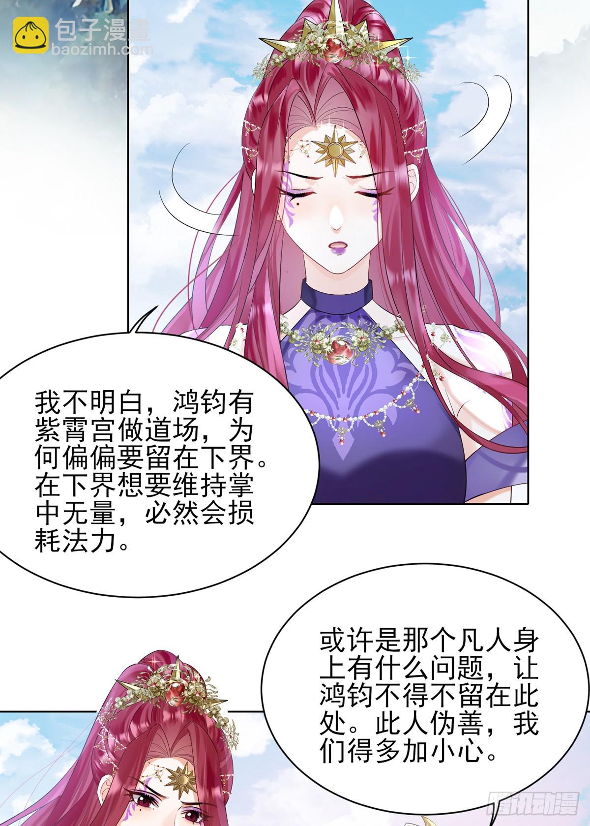 鱼鱼我呀，好吃极啦！-第9话