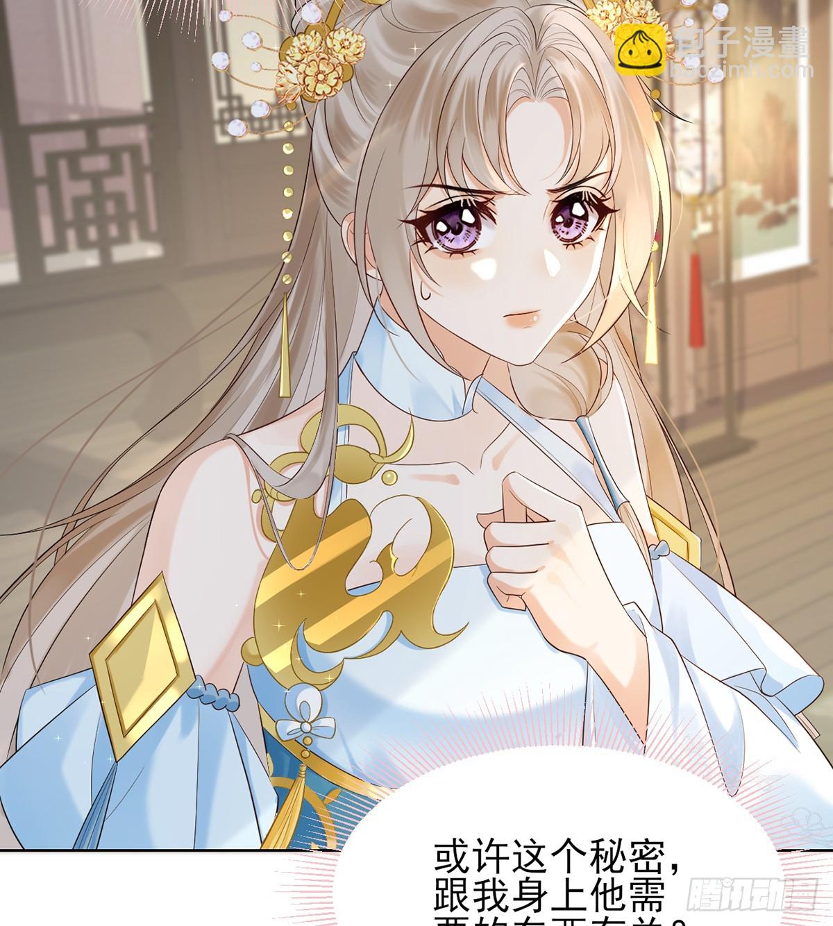 鱼鱼我呀，好吃极啦！-第9话